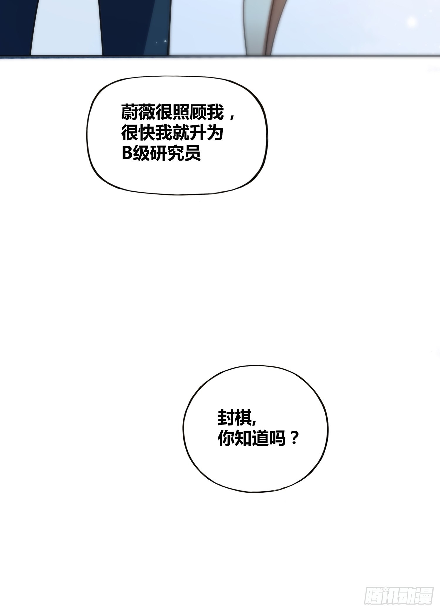 清心酒-第45话