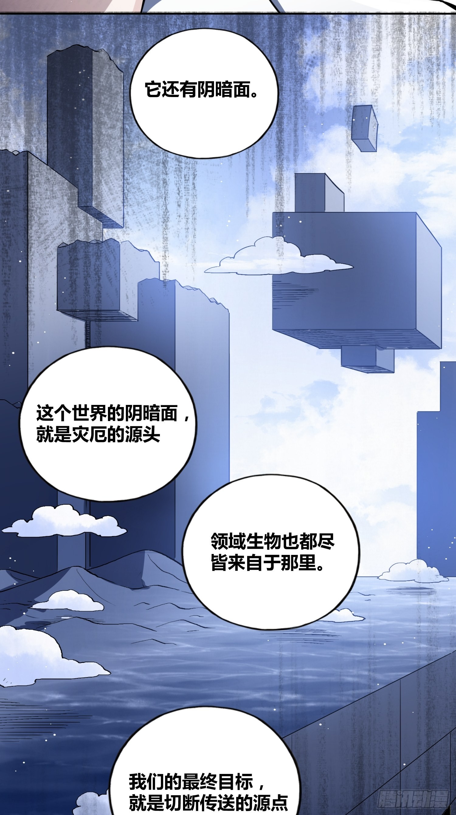 清心酒-第45话