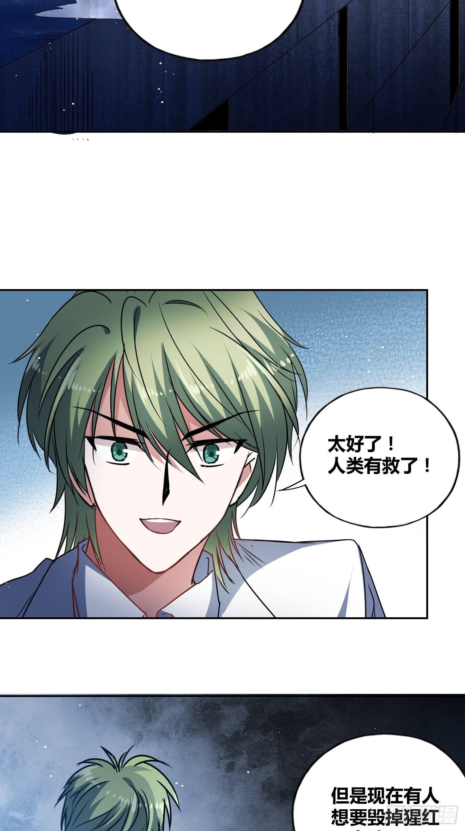 清心酒-第45话