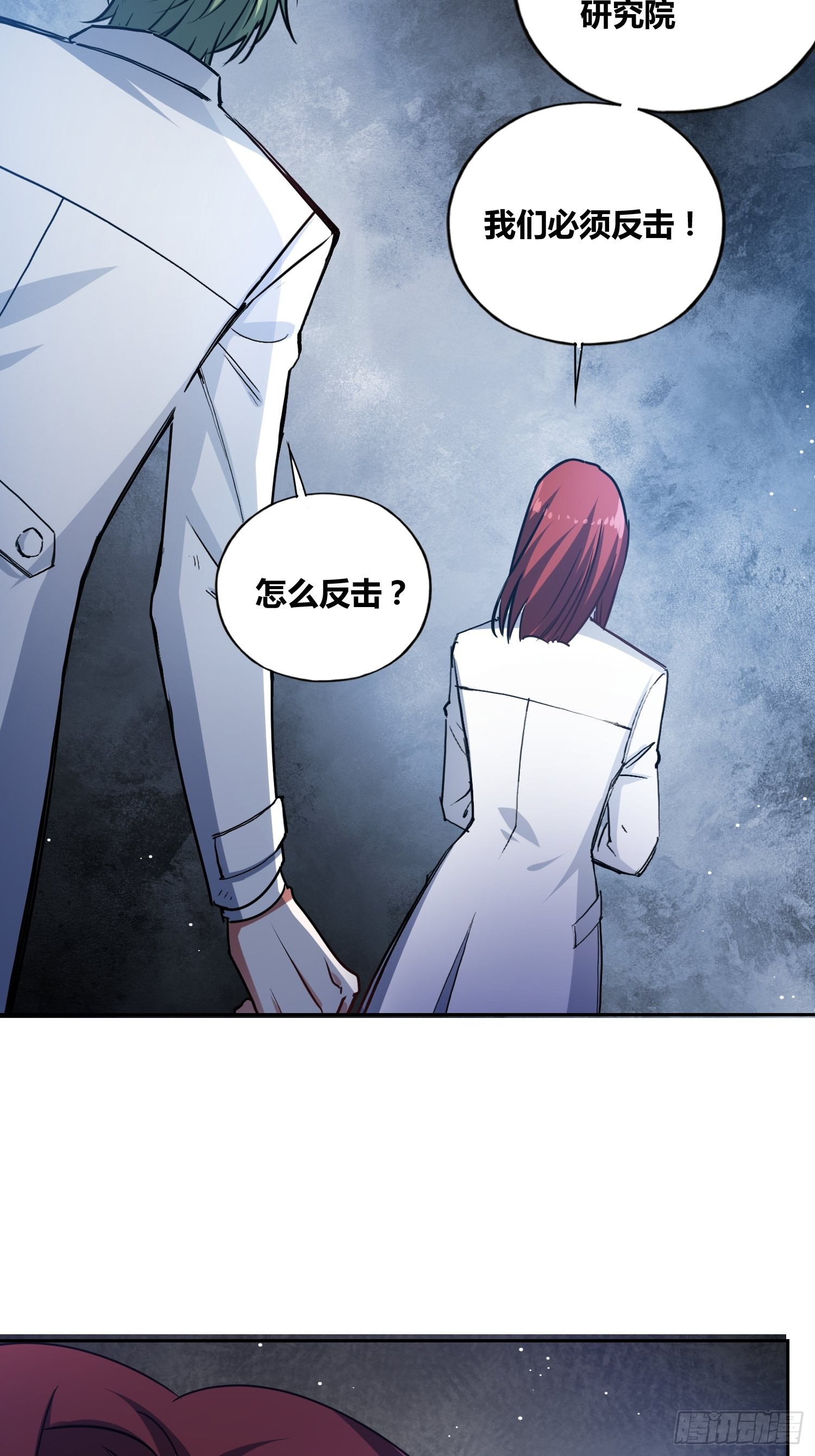 清心酒-第45话