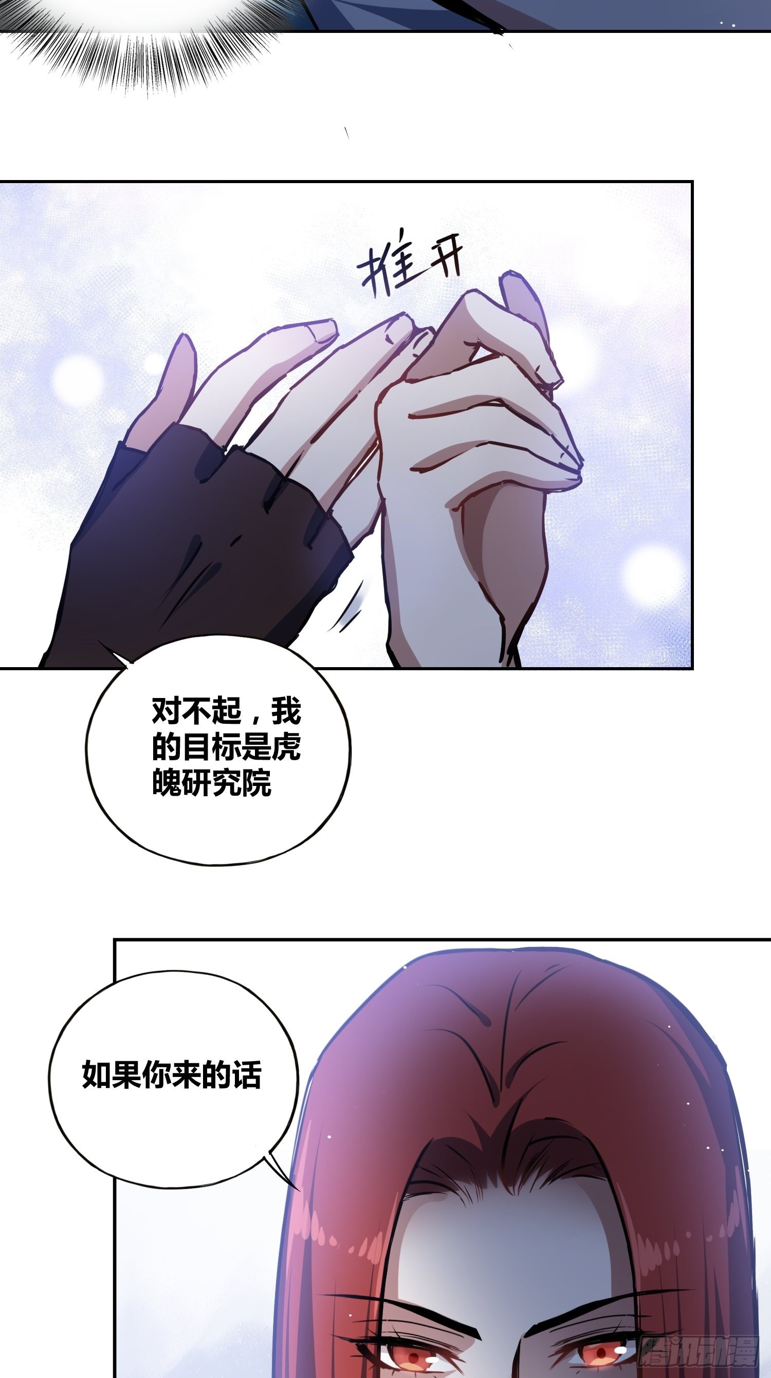 清心酒-第45话