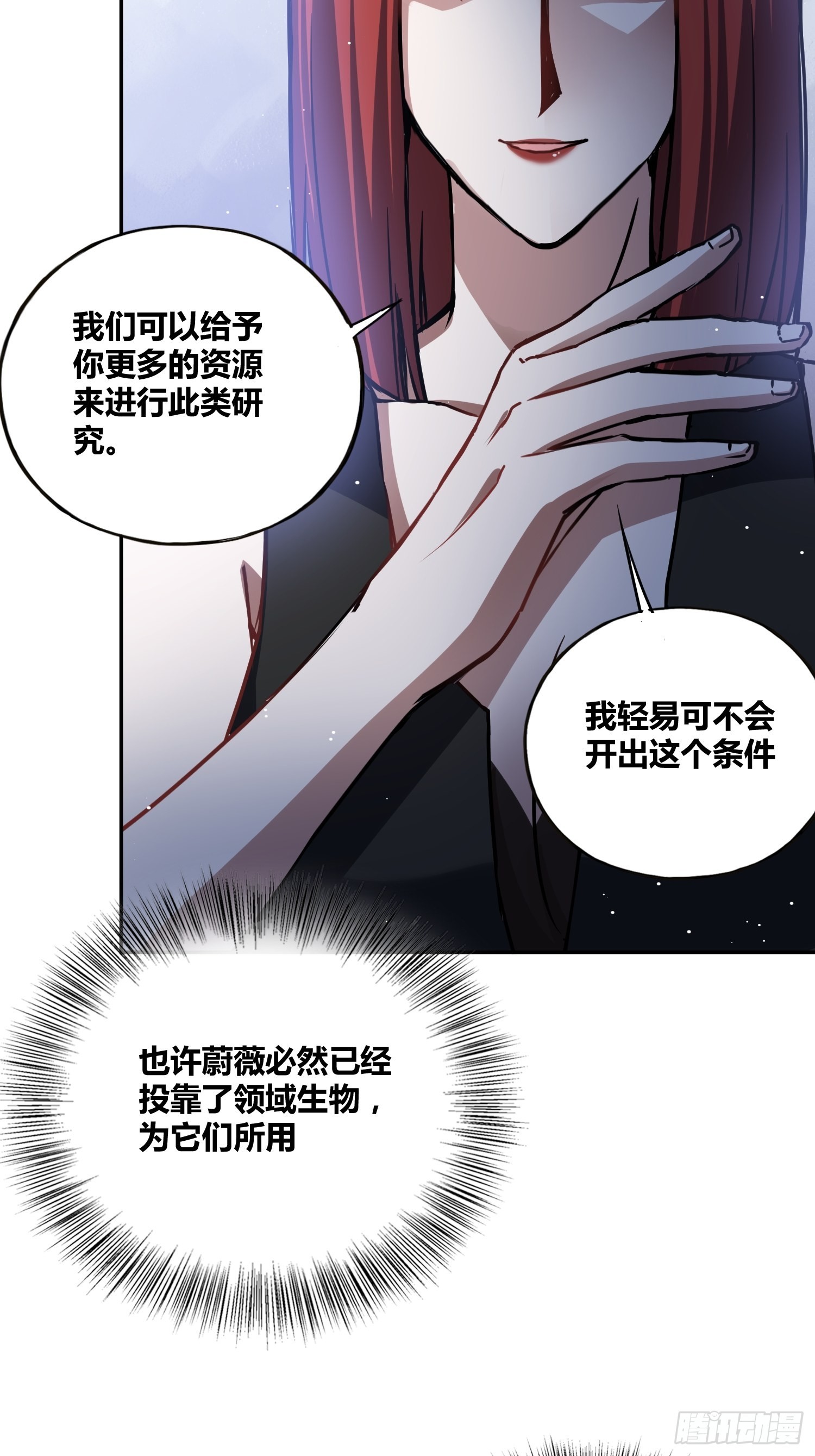 清心酒-第45话