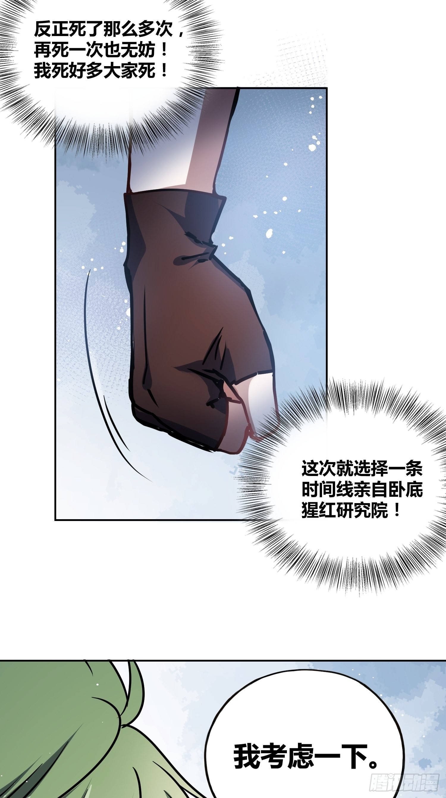 清心酒-第45话