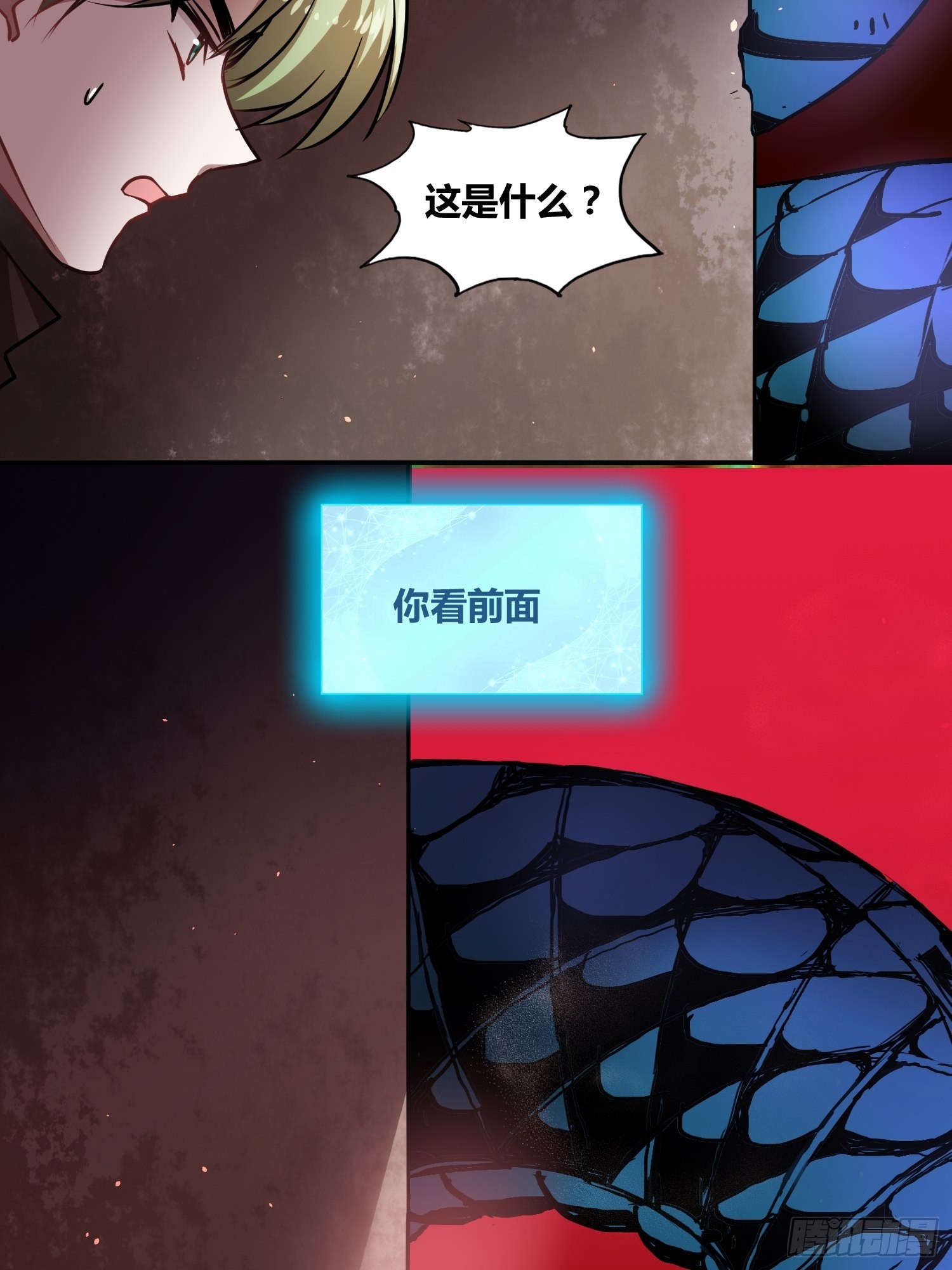另一个世界-第47话
