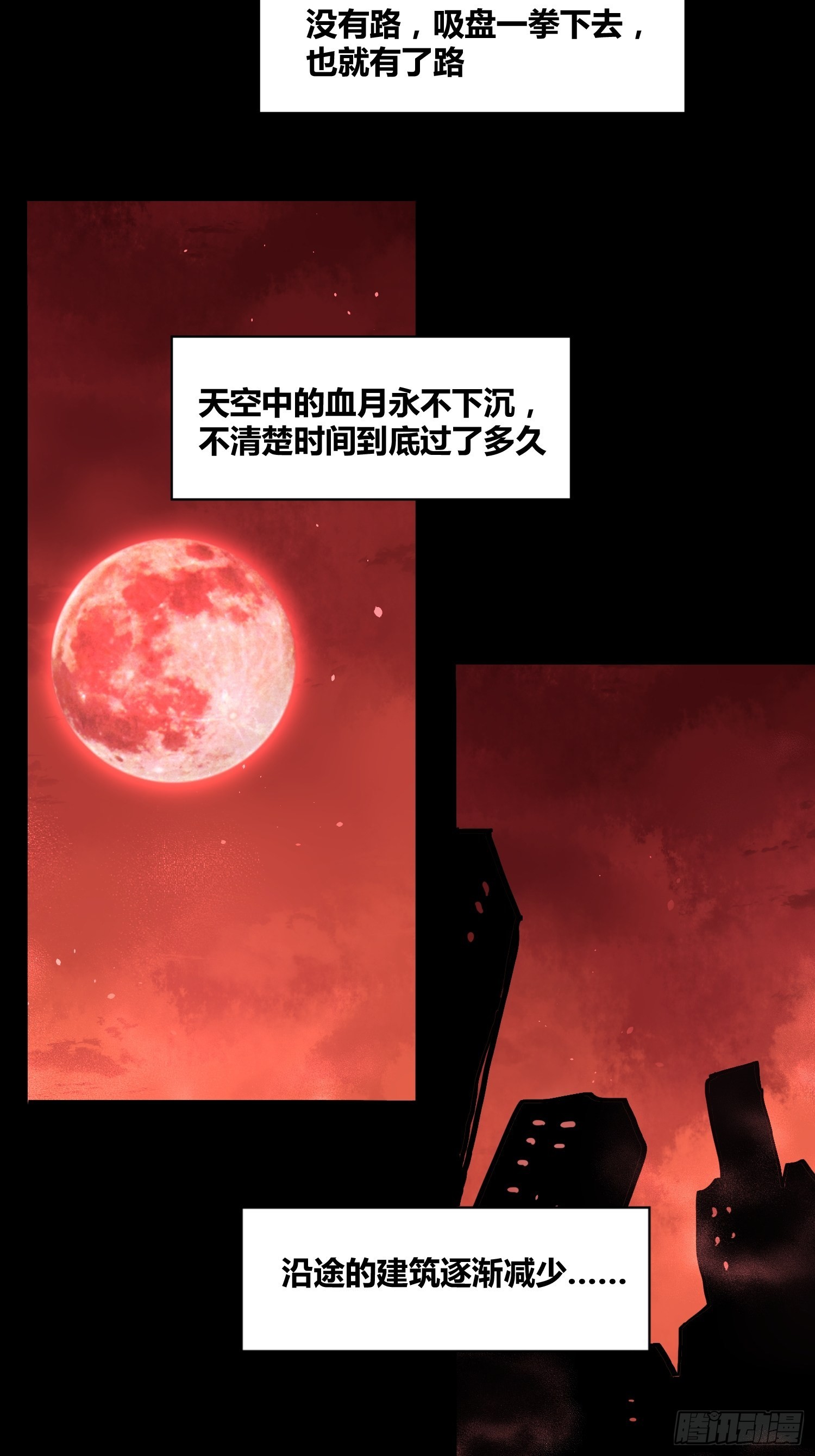 另一个世界-第47话