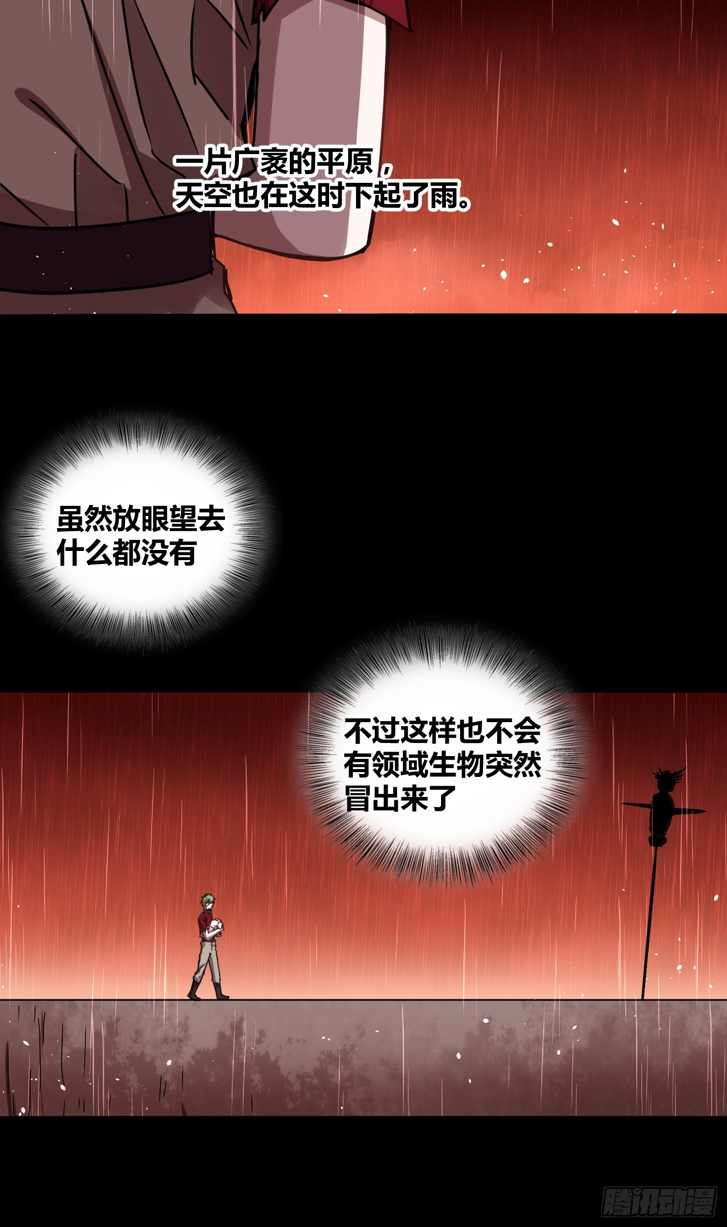 另一个世界-第47话