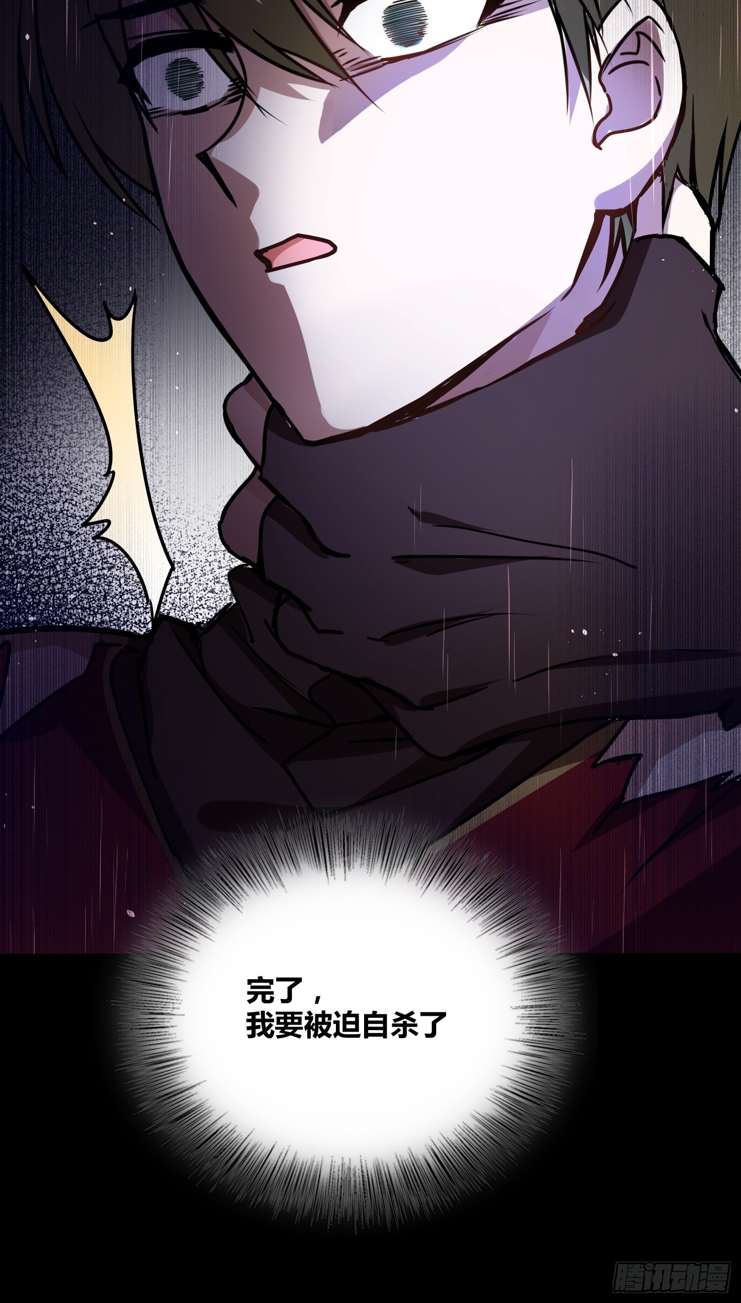 另一个世界-第47话