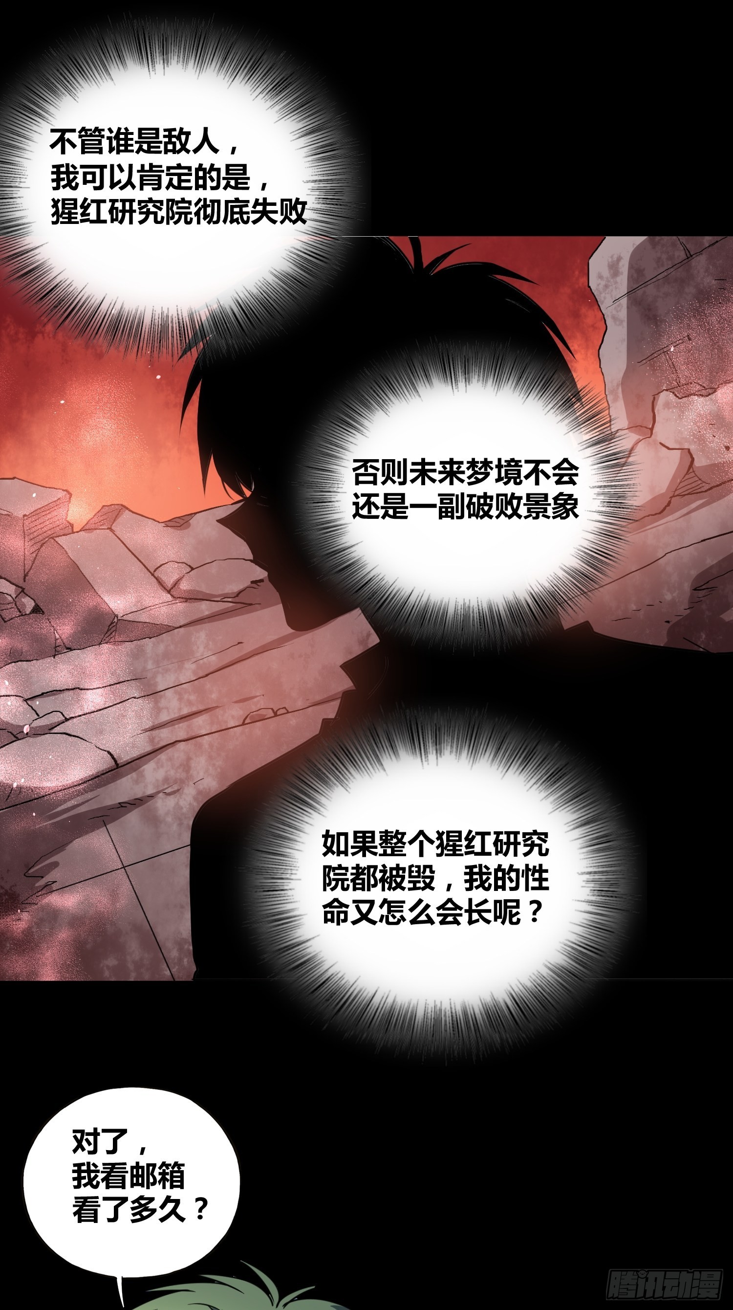 另一个世界-第47话