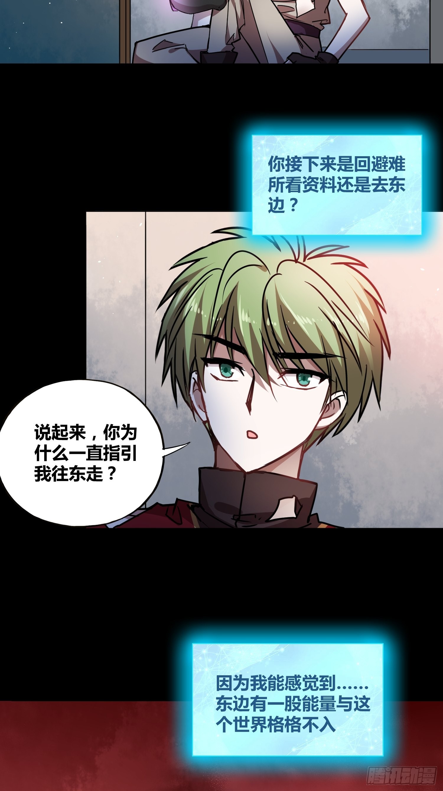另一个世界-第47话
