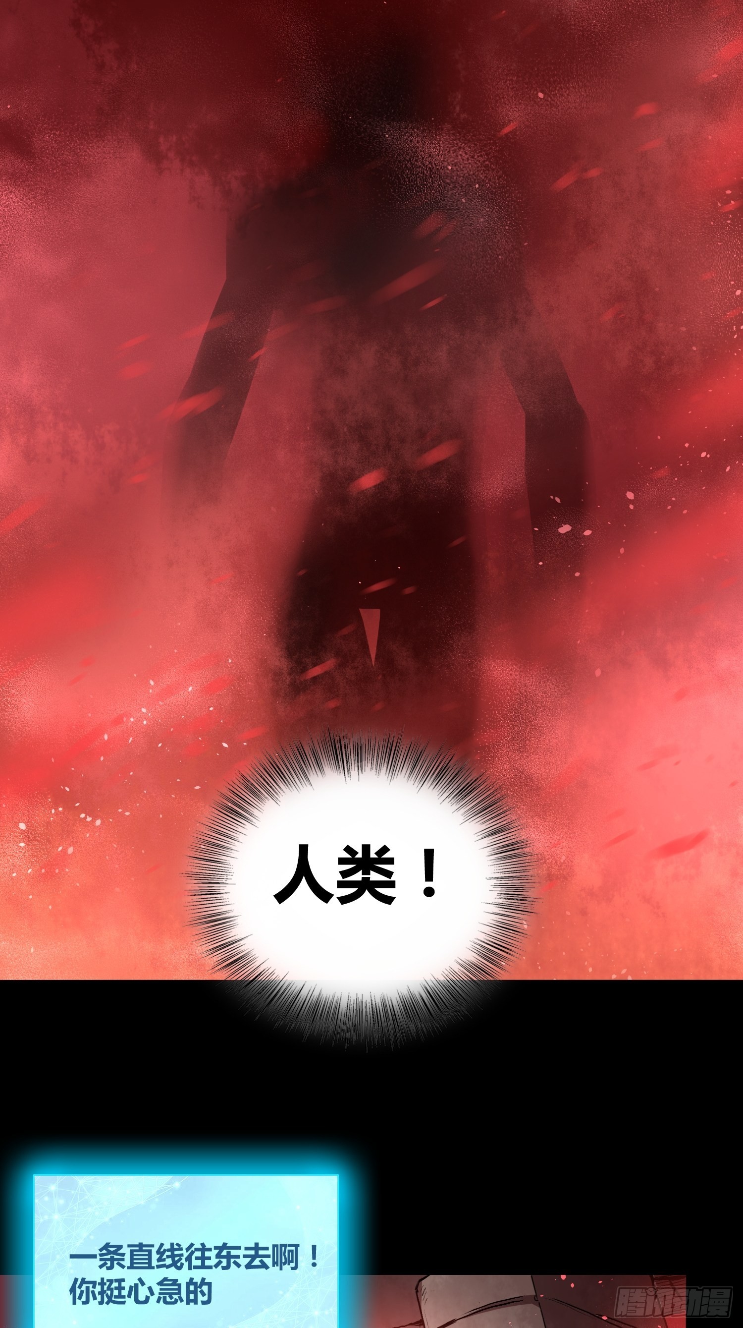 另一个世界-第47话