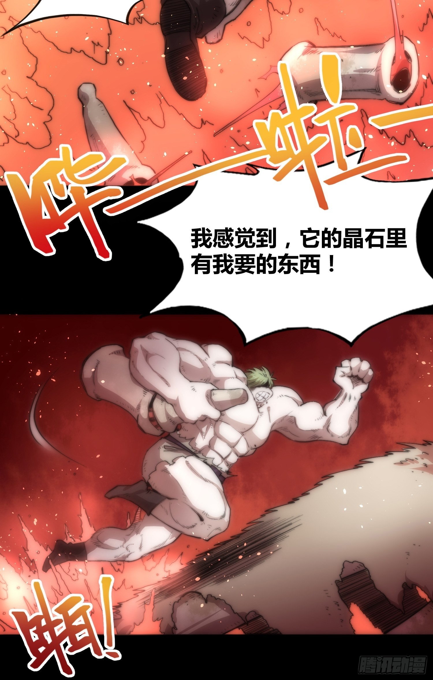强大的力量-第49话