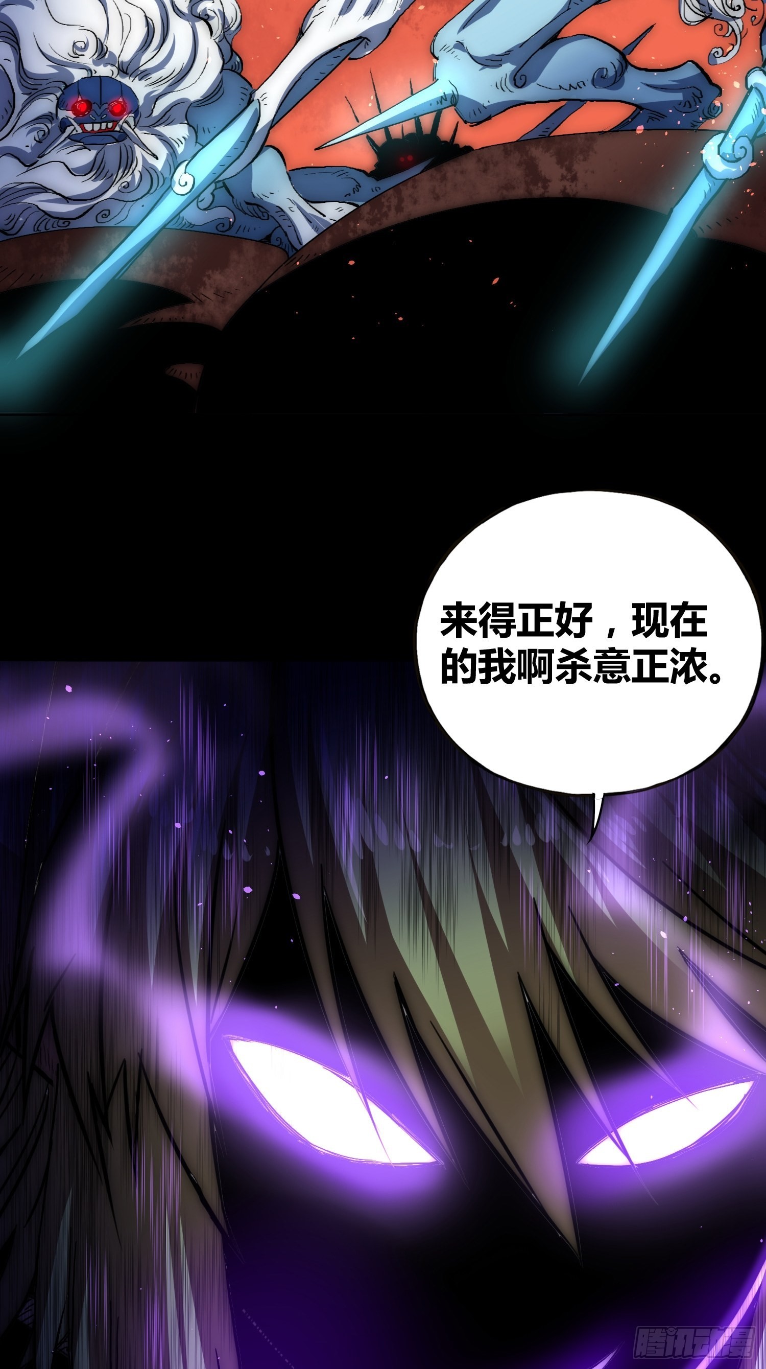 强大的力量-第49话