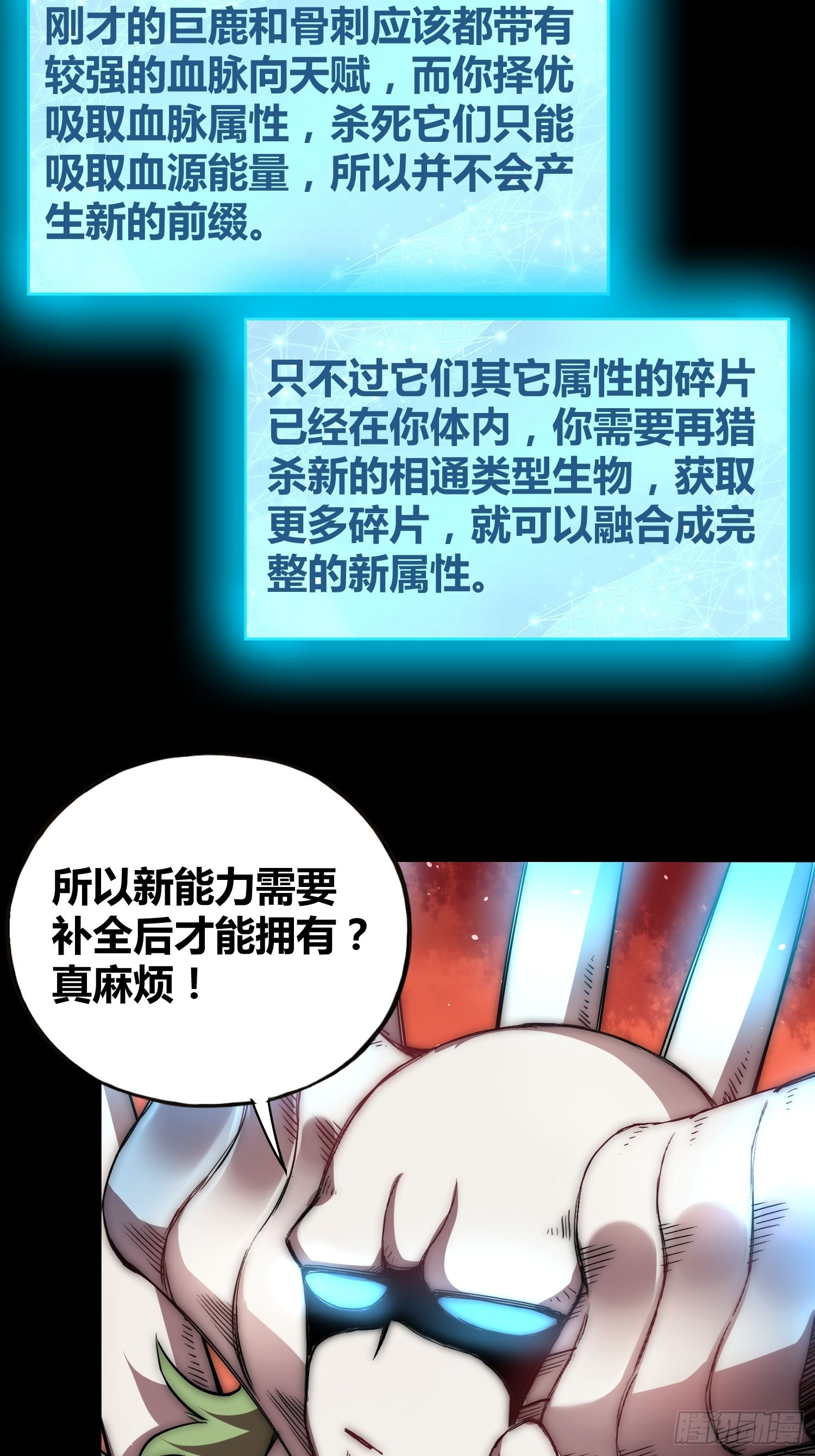 强大的力量-第49话
