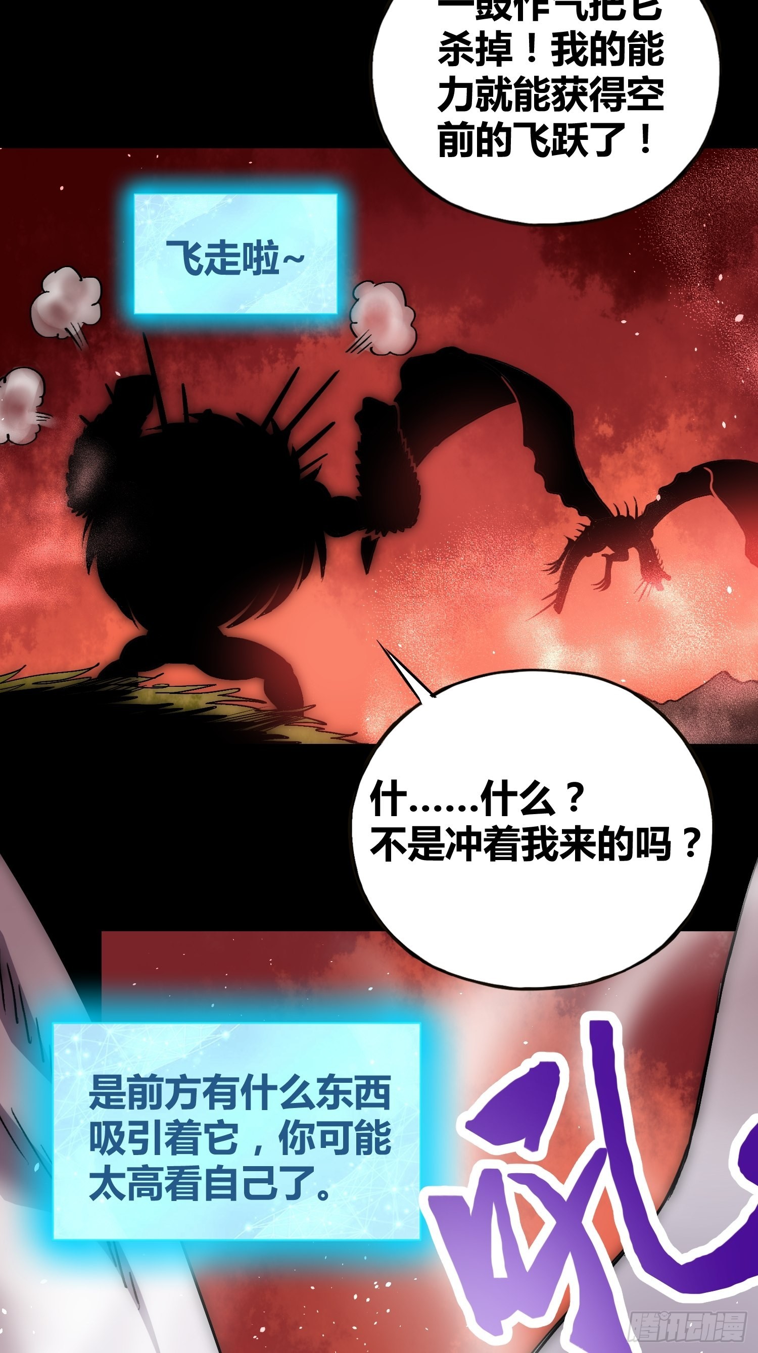强大的力量-第49话