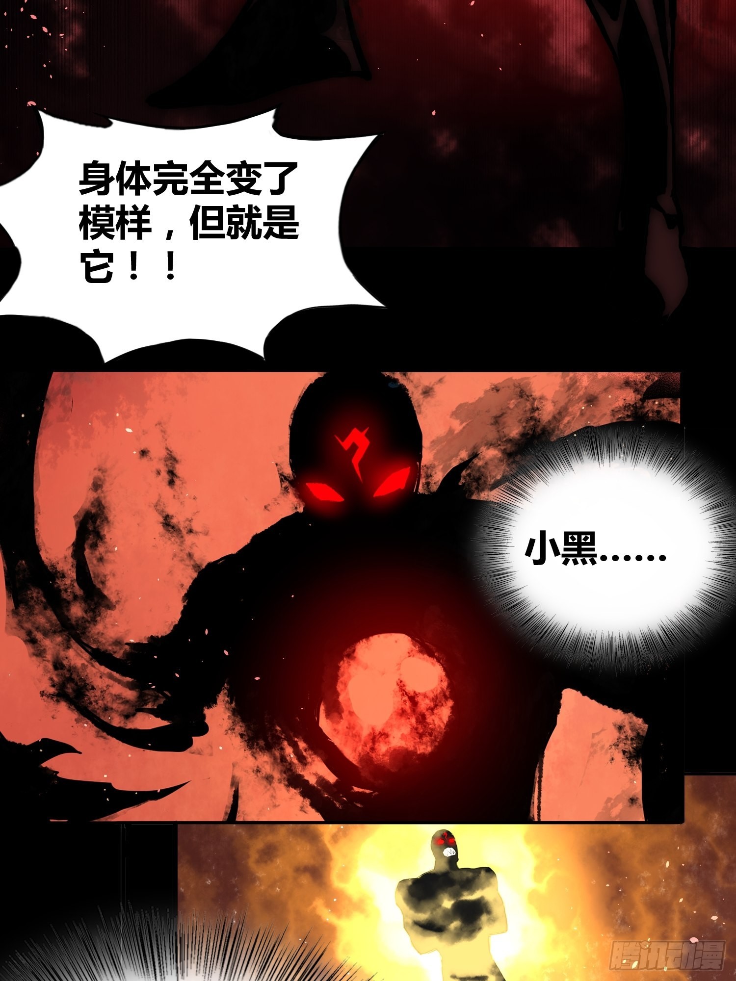 强大的力量-第49话