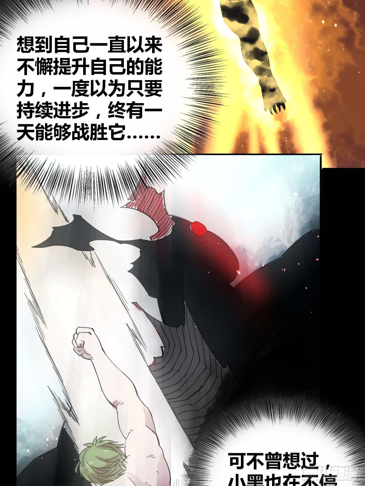 强大的力量-第49话