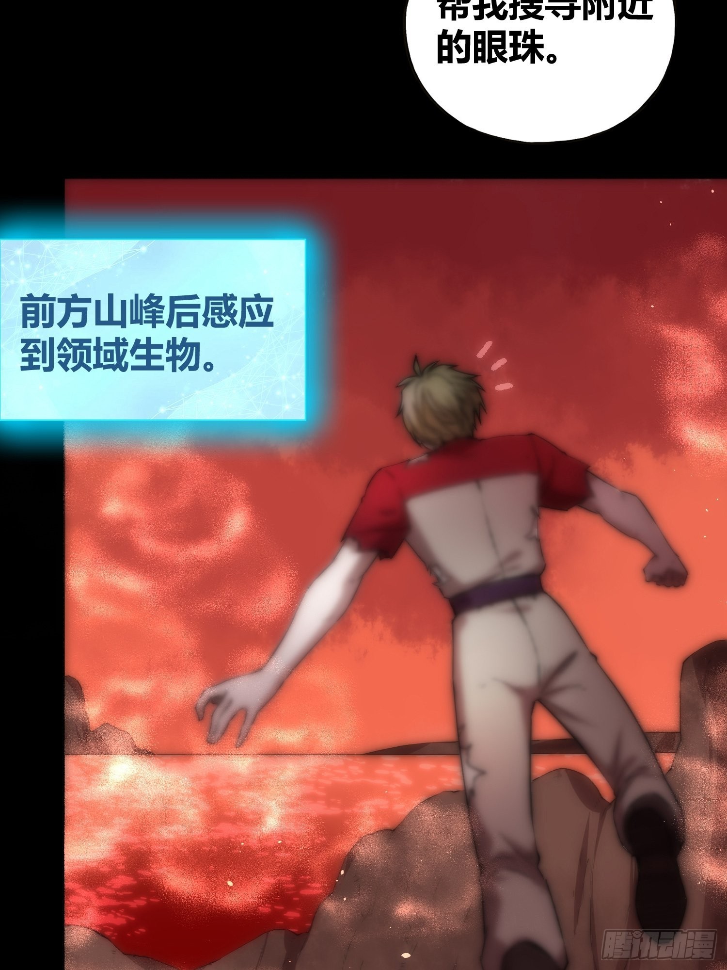 强大的力量-第49话