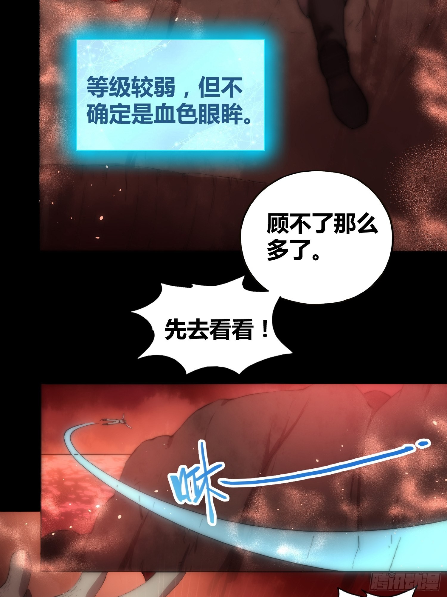 强大的力量-第49话