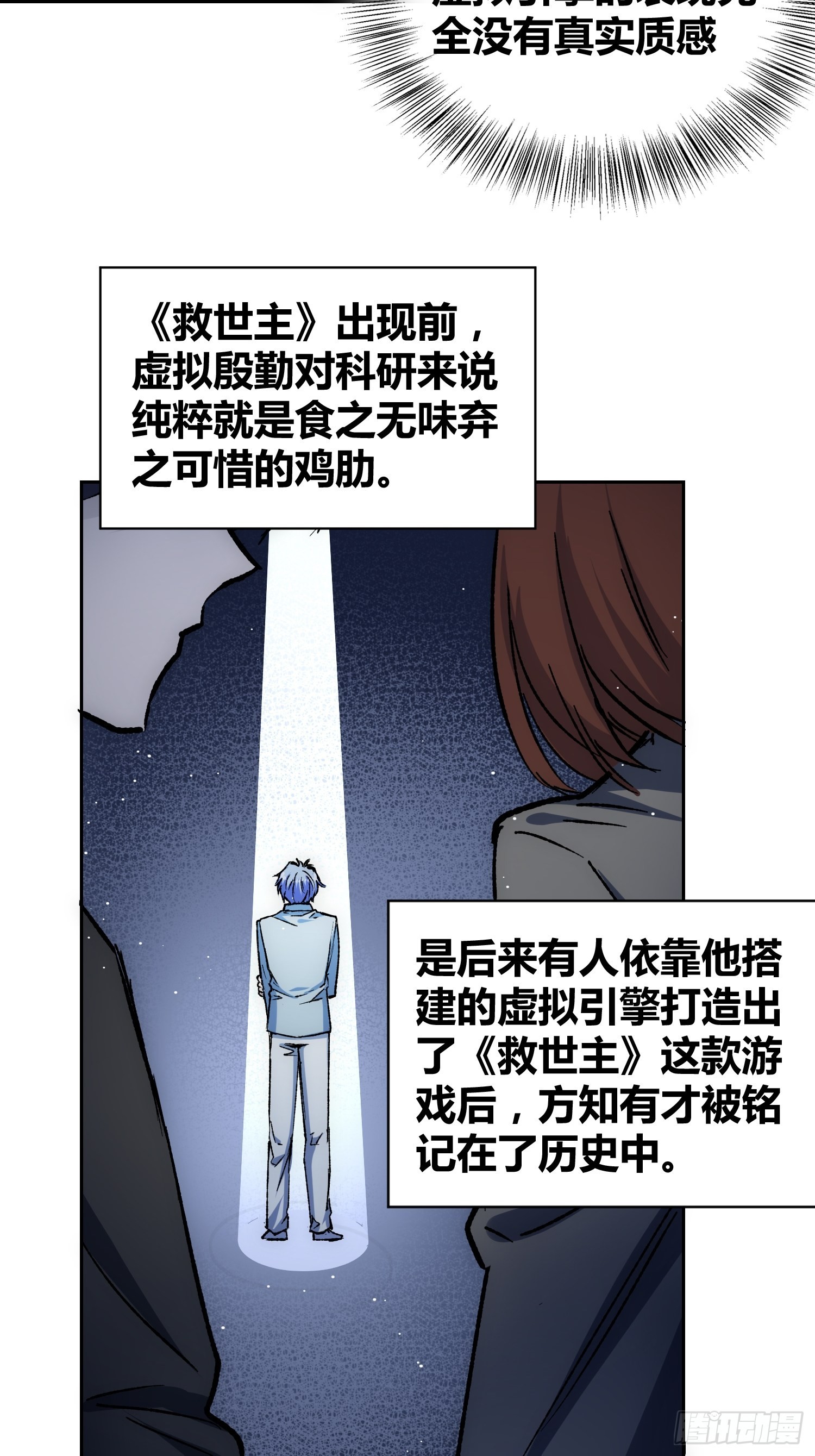 方知有-第51话