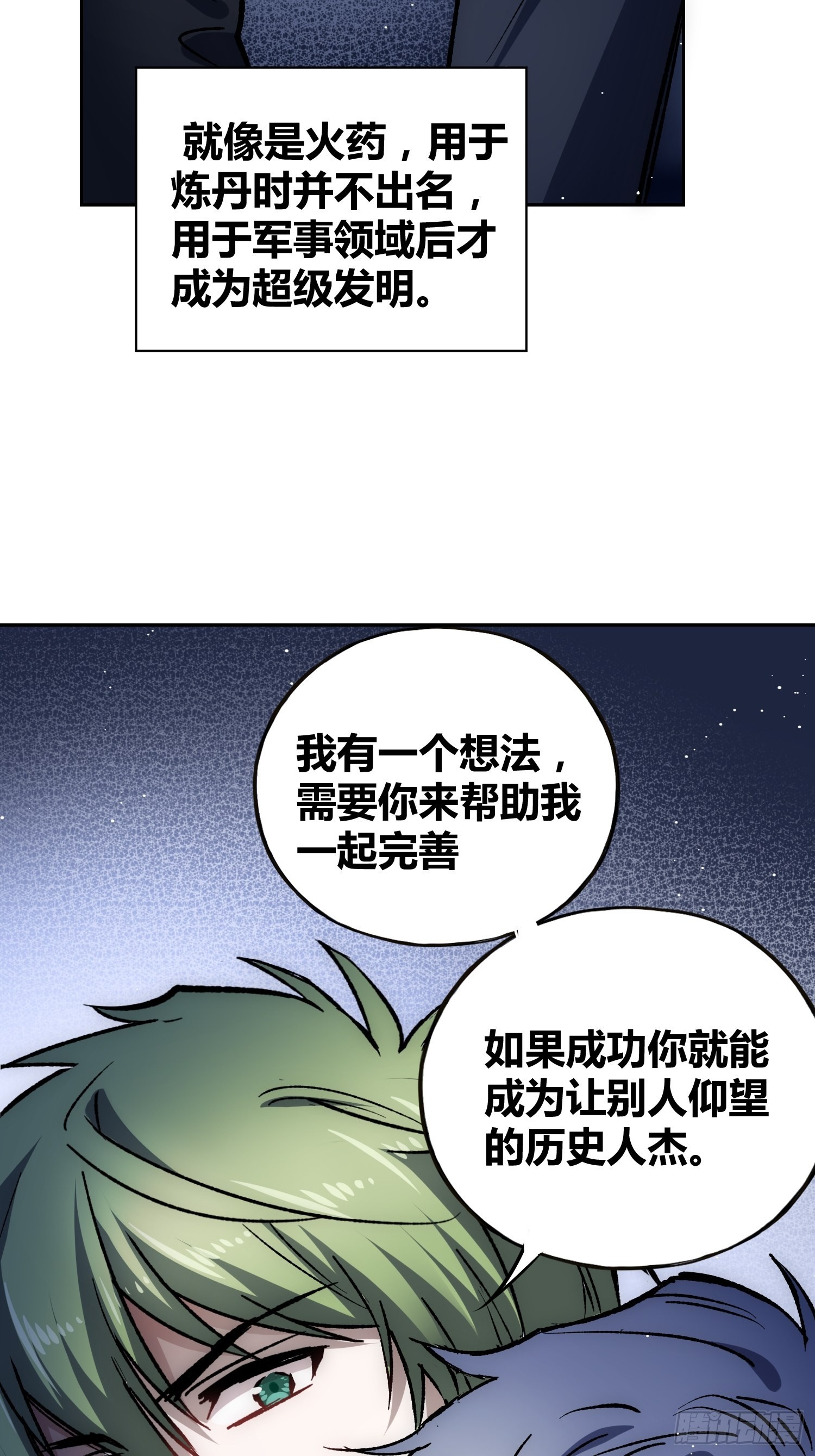 方知有-第51话