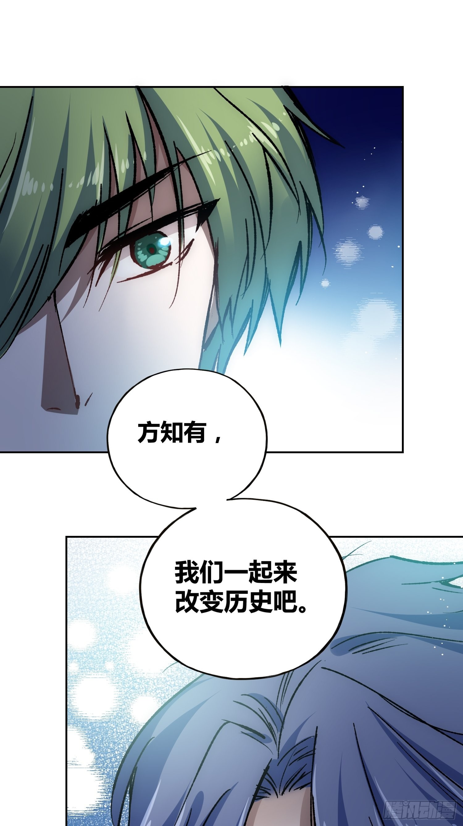 方知有-第51话