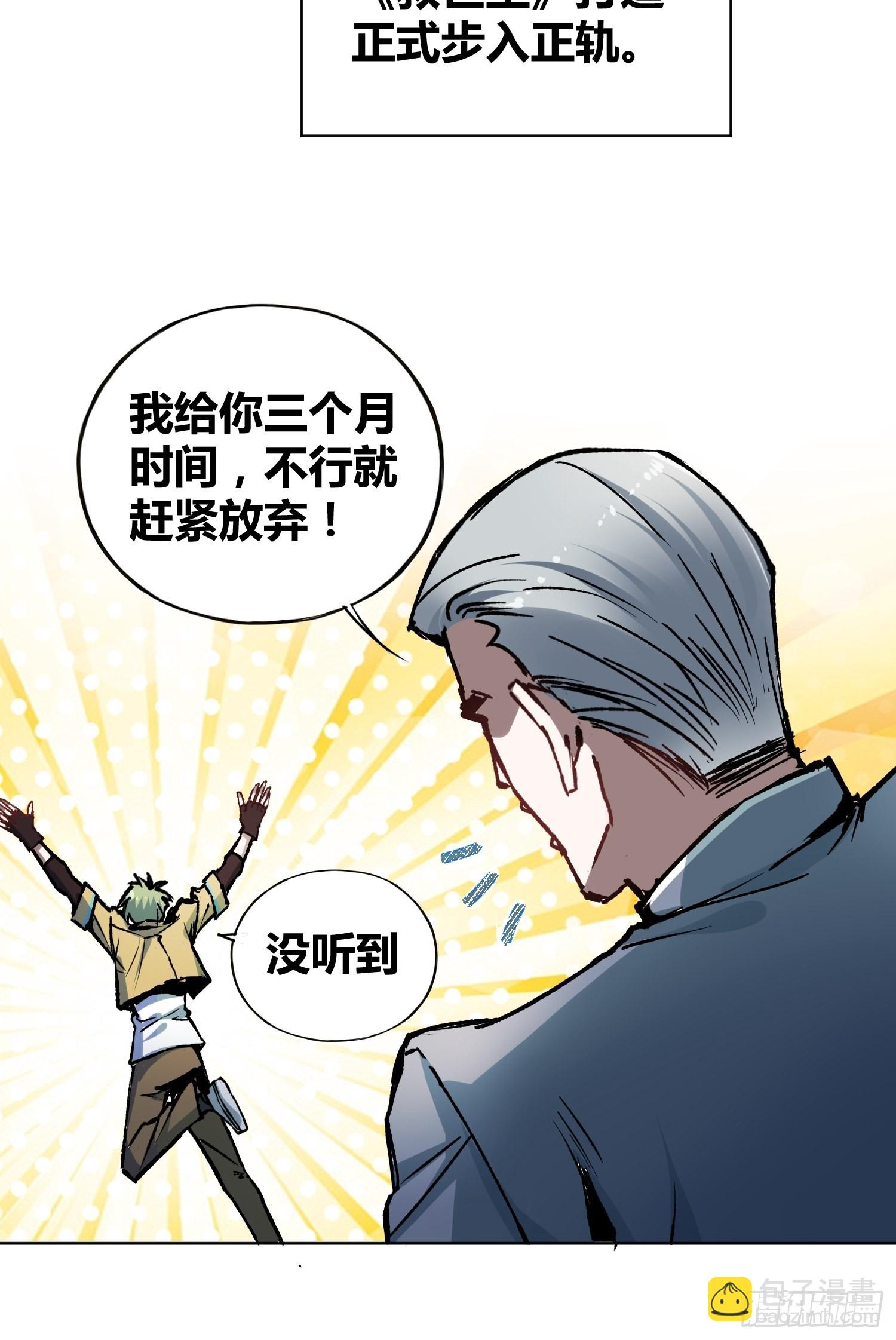 方知有-第51话