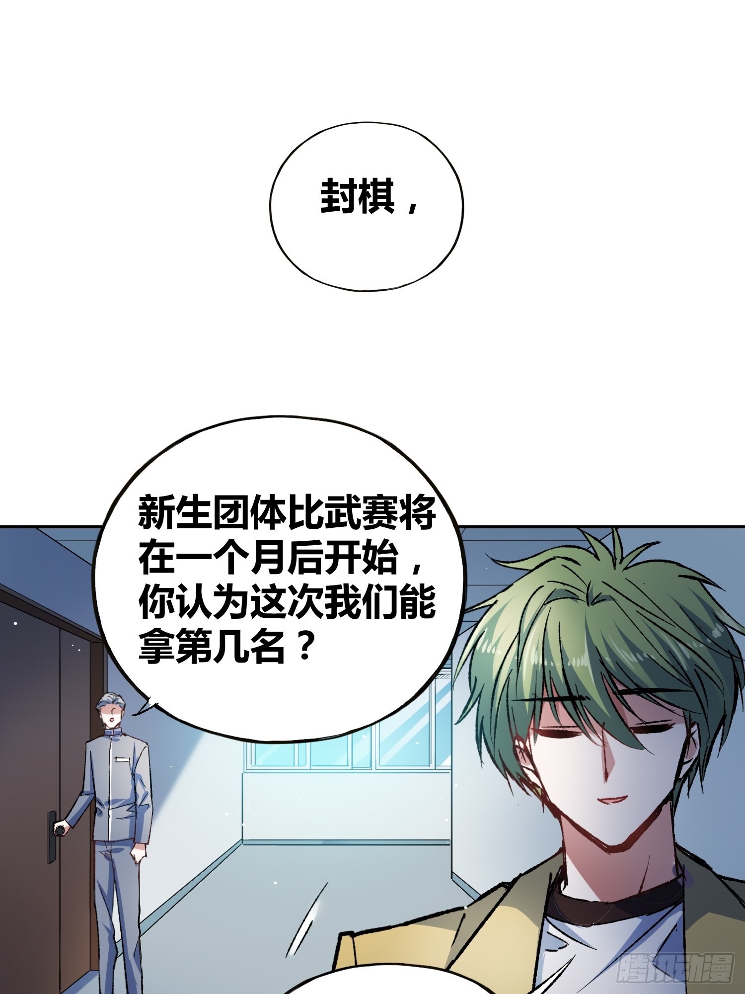 方知有-第51话
