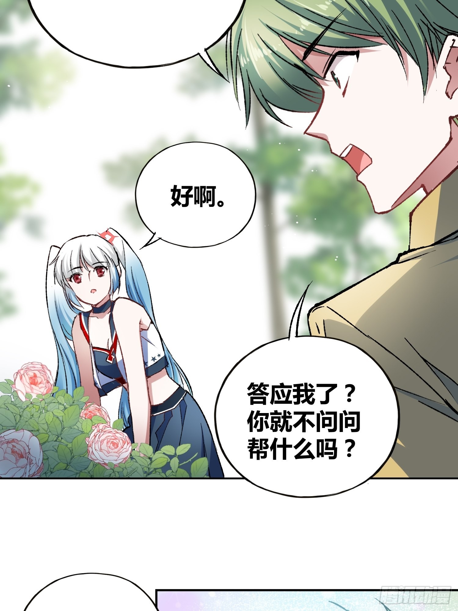 方知有-第51话