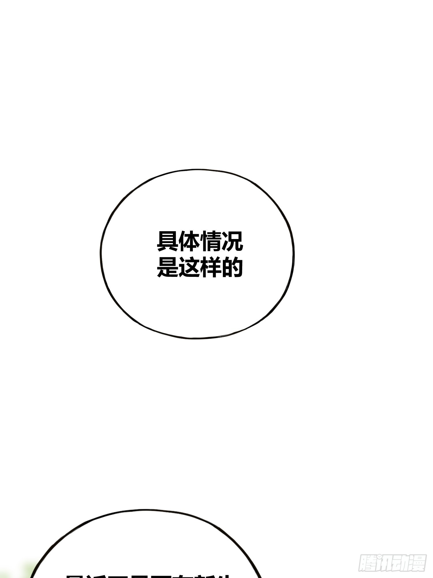 方知有-第51话