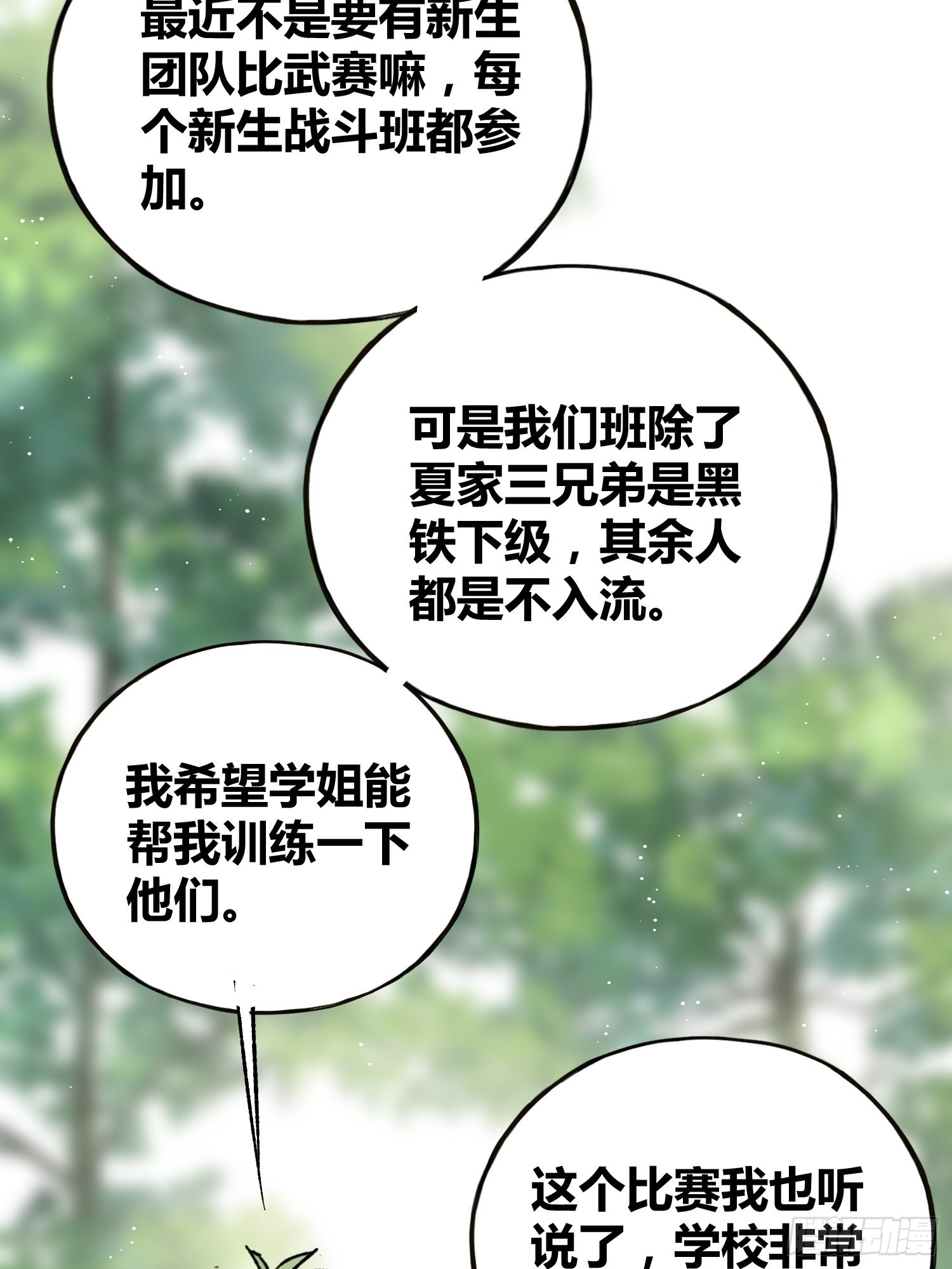 方知有-第51话