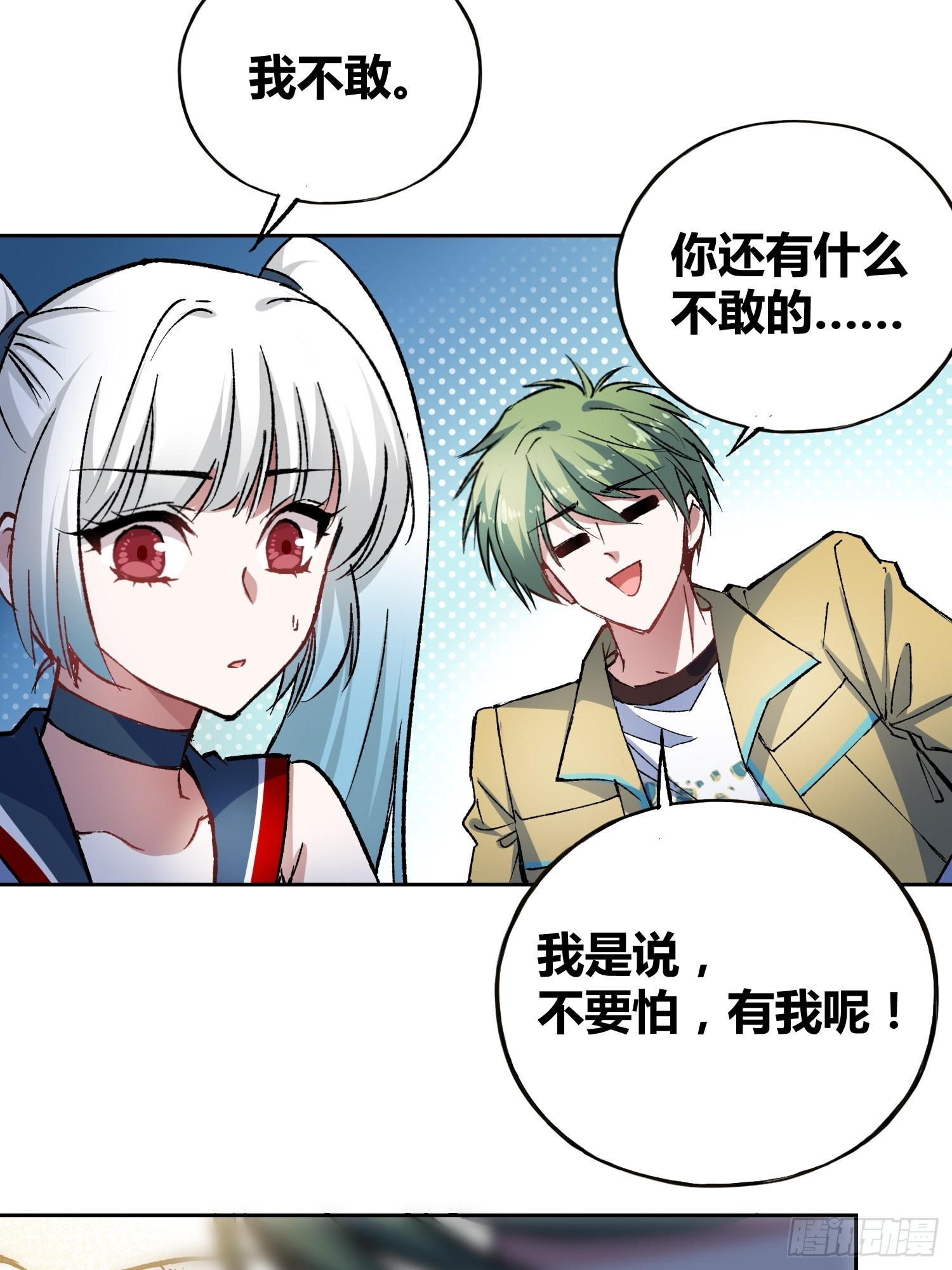 方知有-第51话