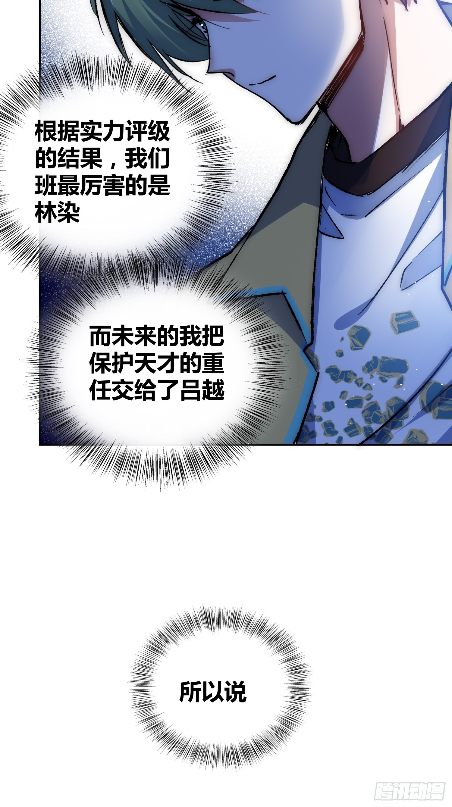 方知有-第51话