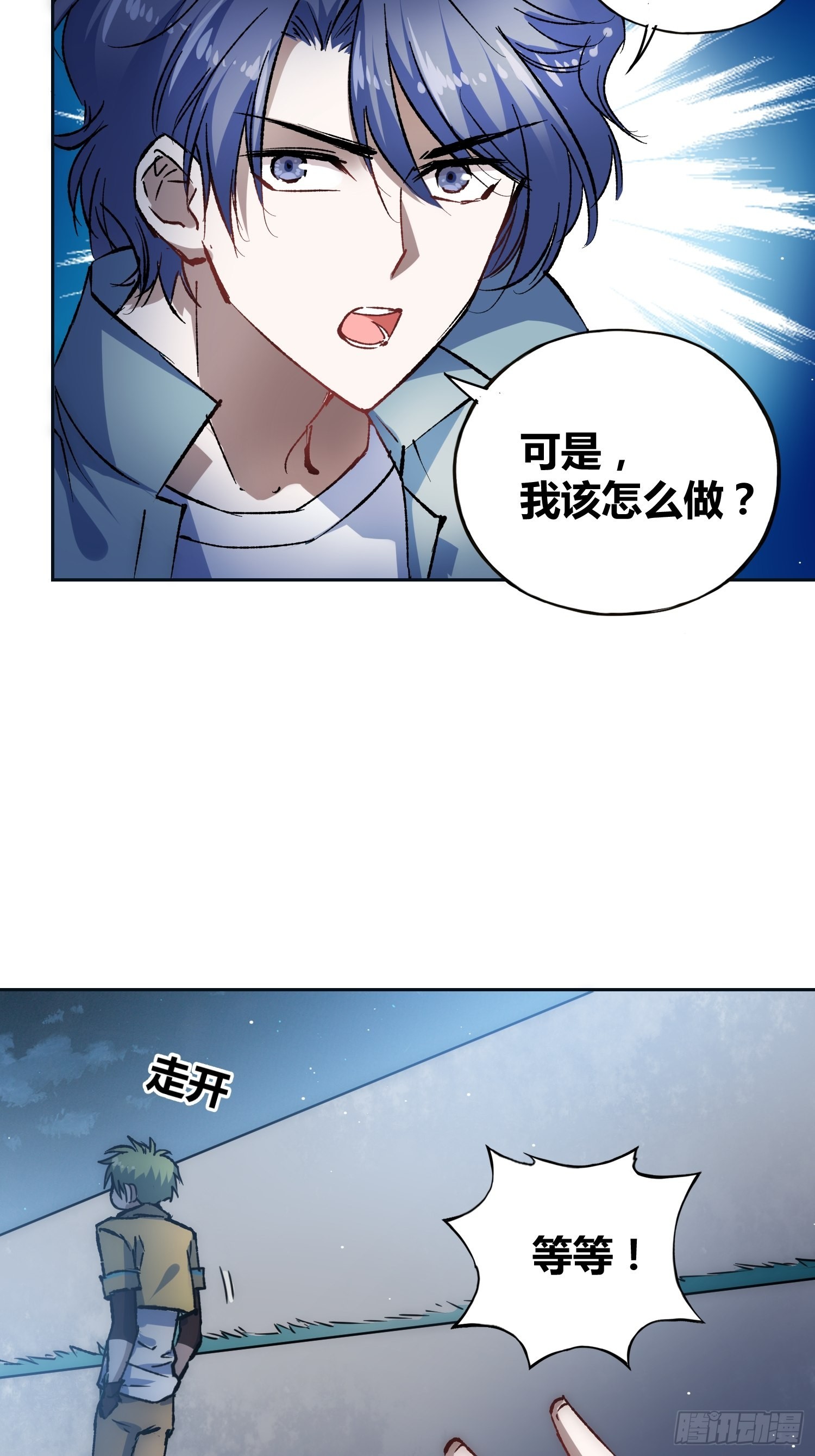 方知有-第51话