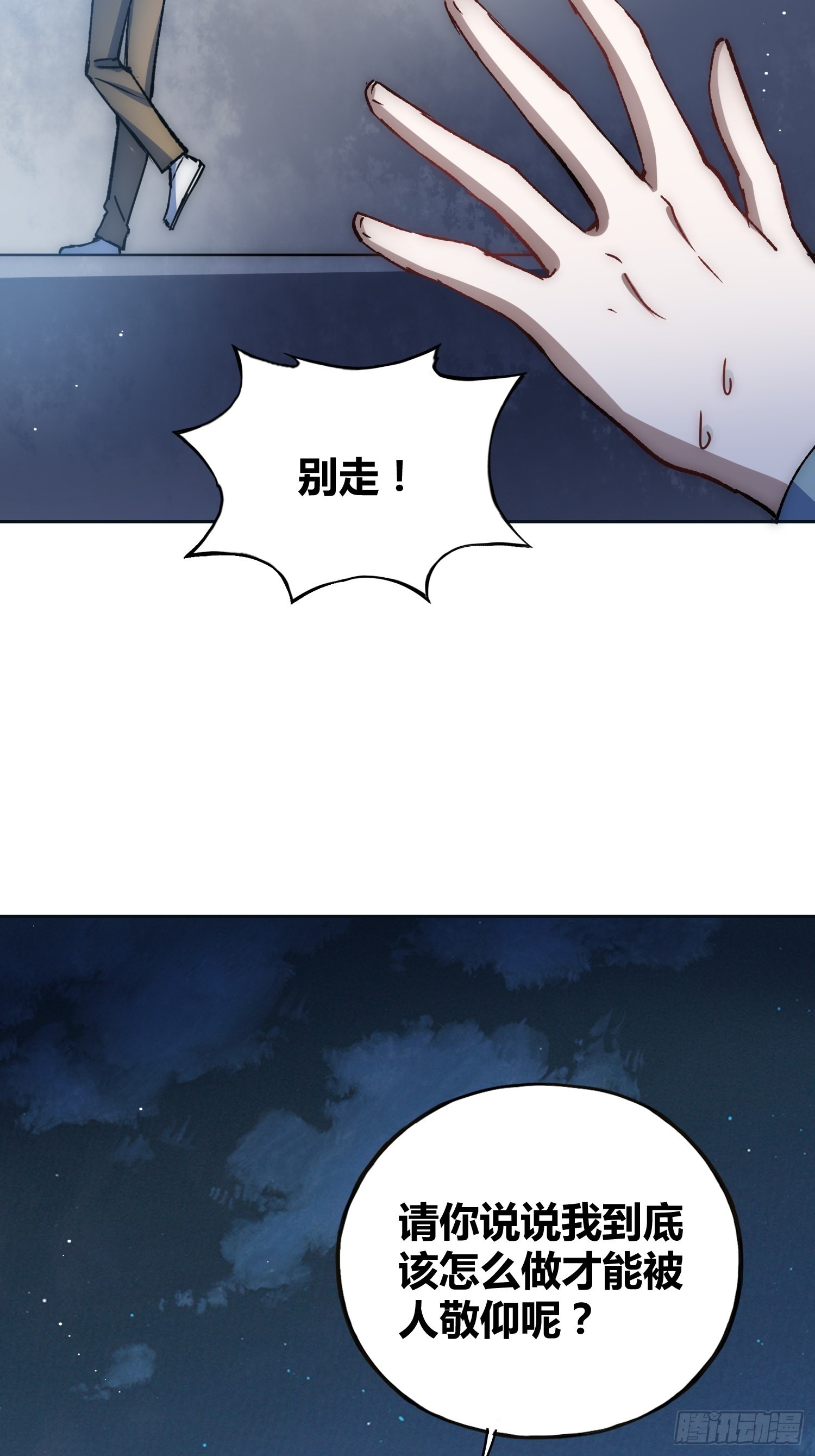 方知有-第51话