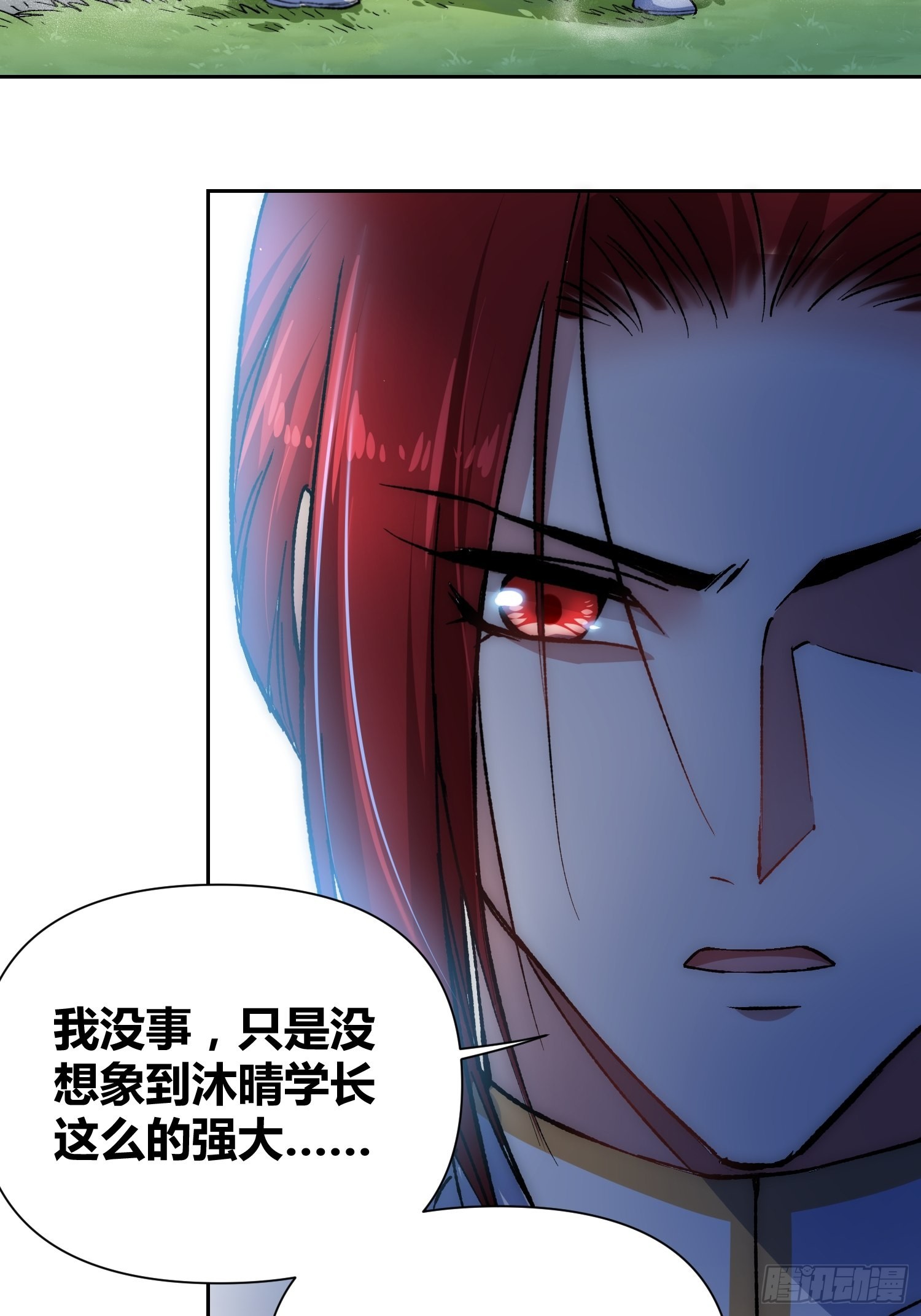 不愧是我-第53话