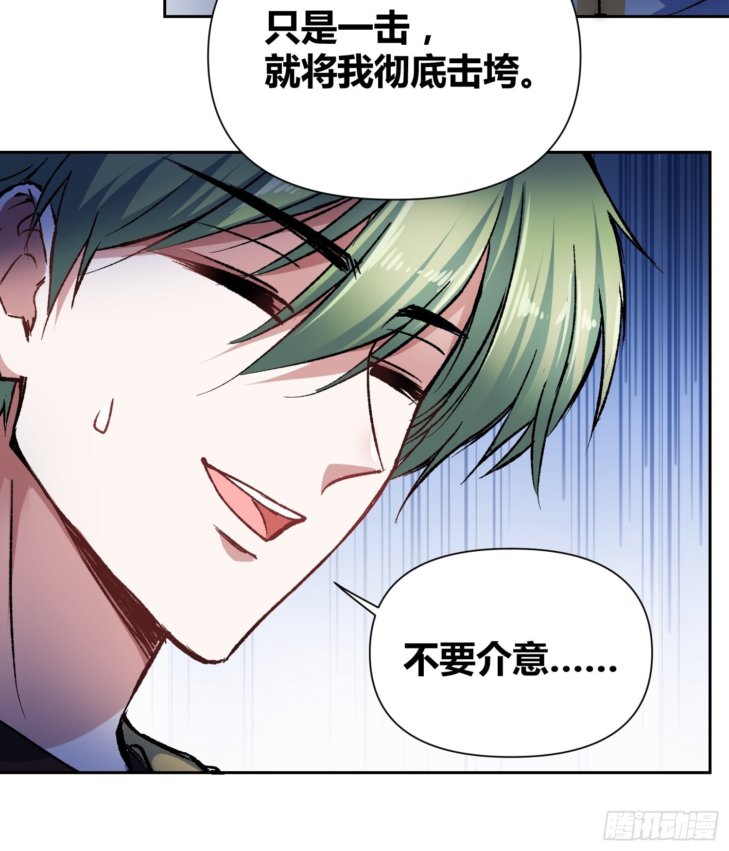 不愧是我-第53话