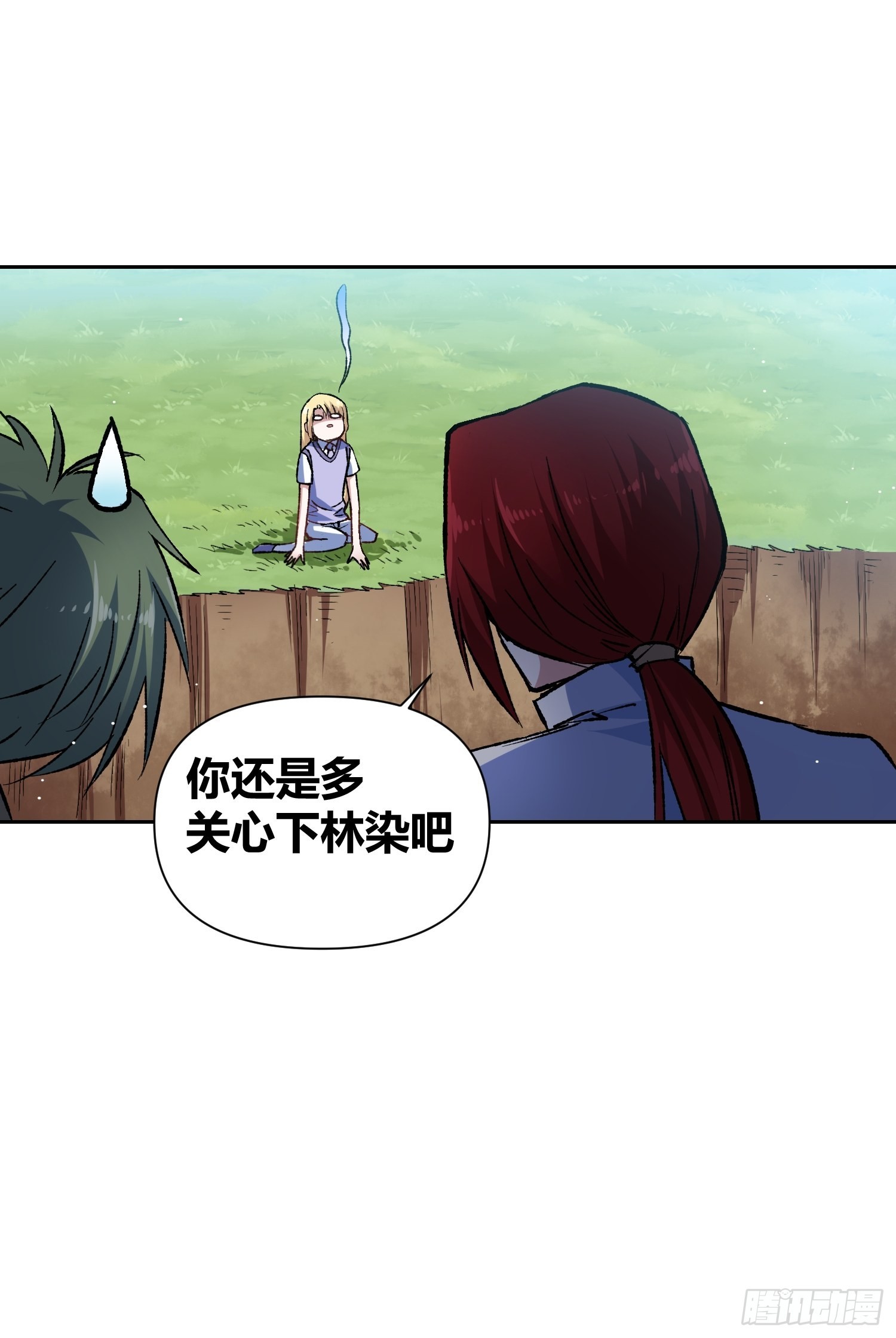 不愧是我-第53话
