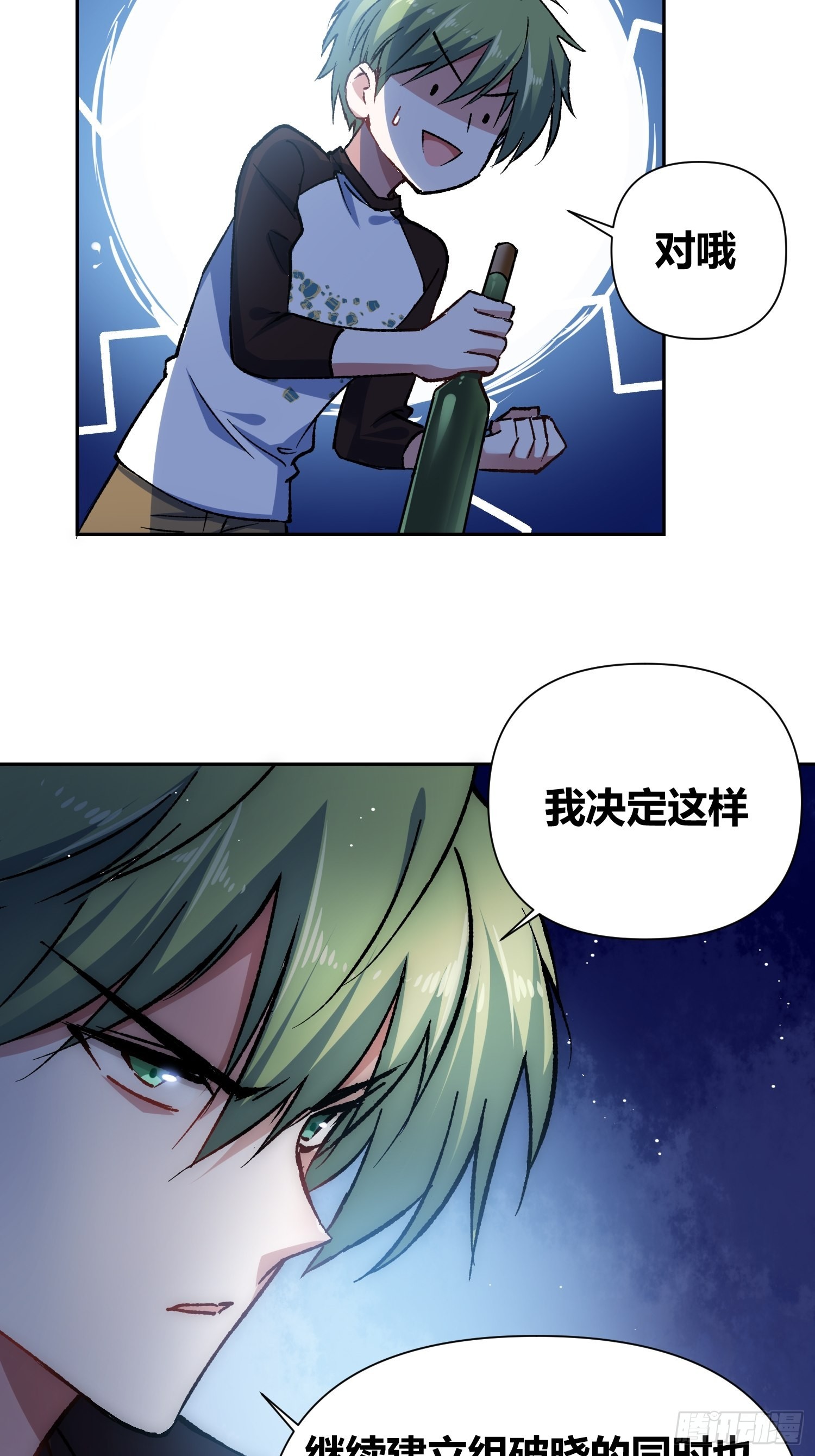 不愧是我-第53话
