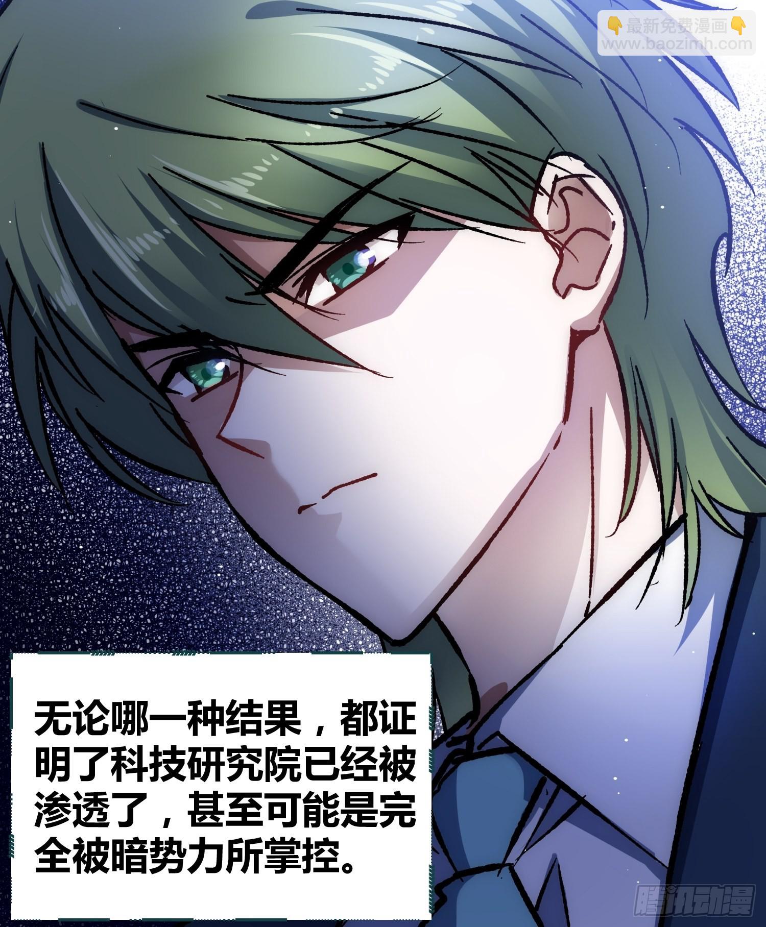 无声的计划-第55话
