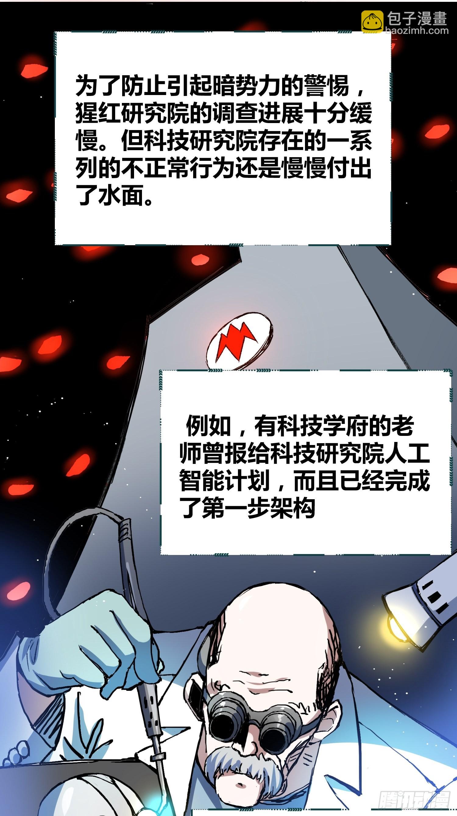 无声的计划-第55话