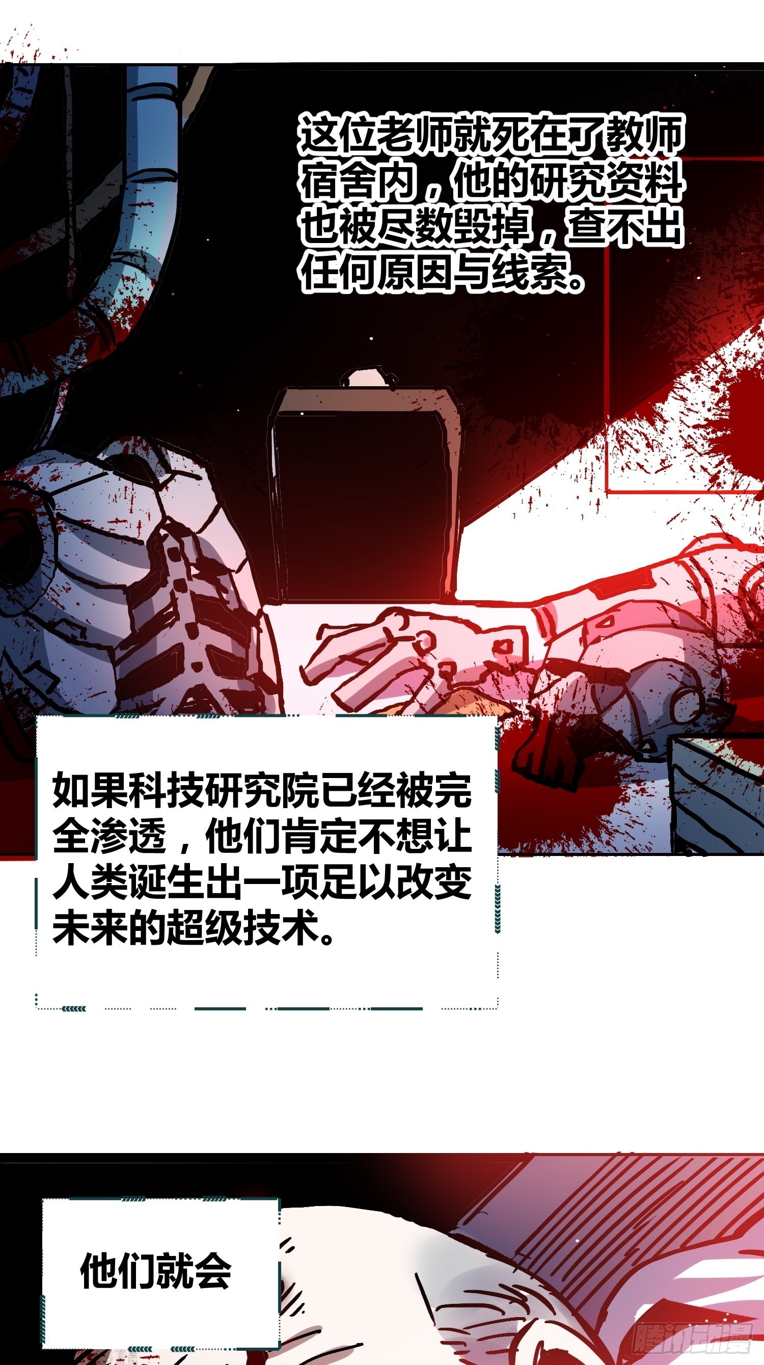 无声的计划-第55话