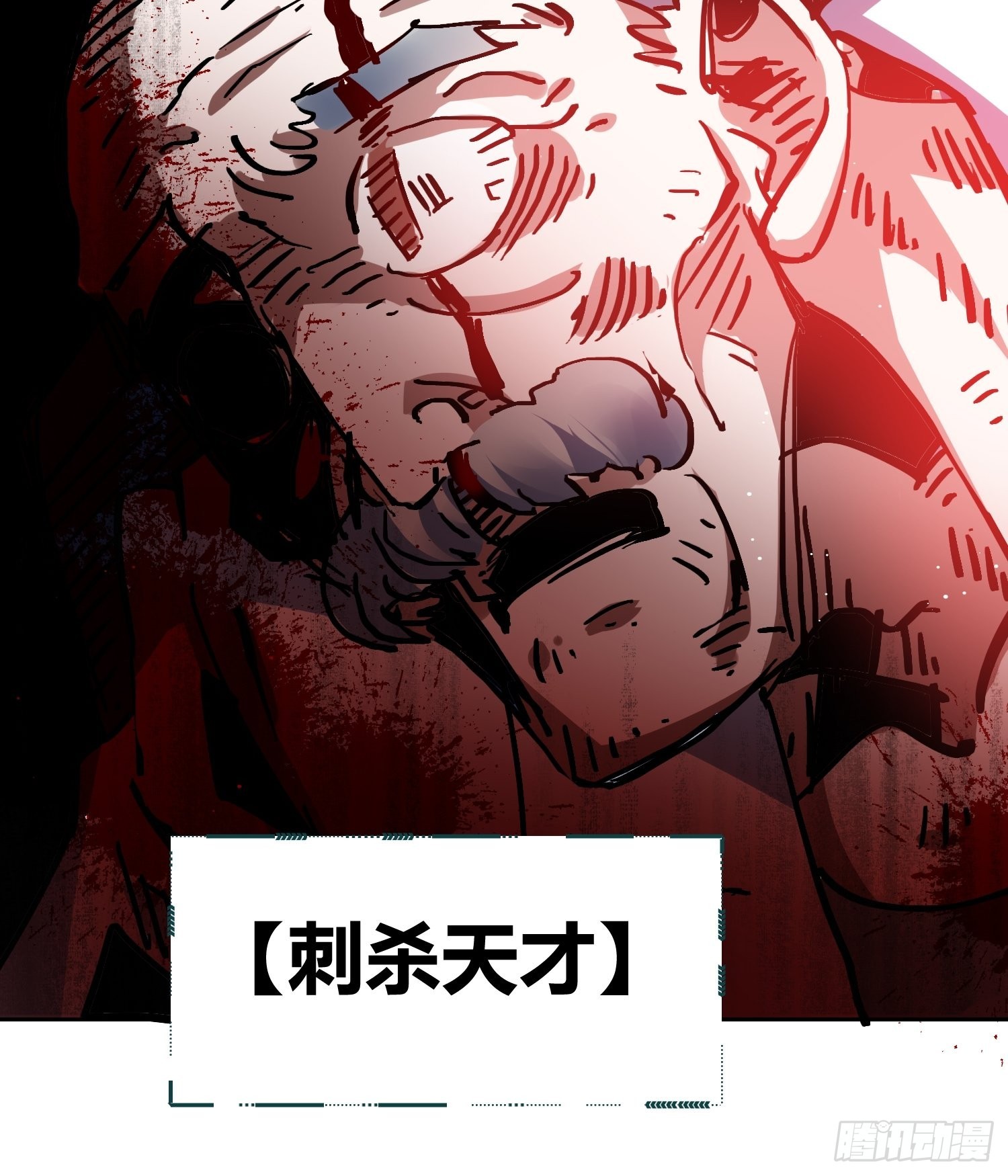 无声的计划-第55话