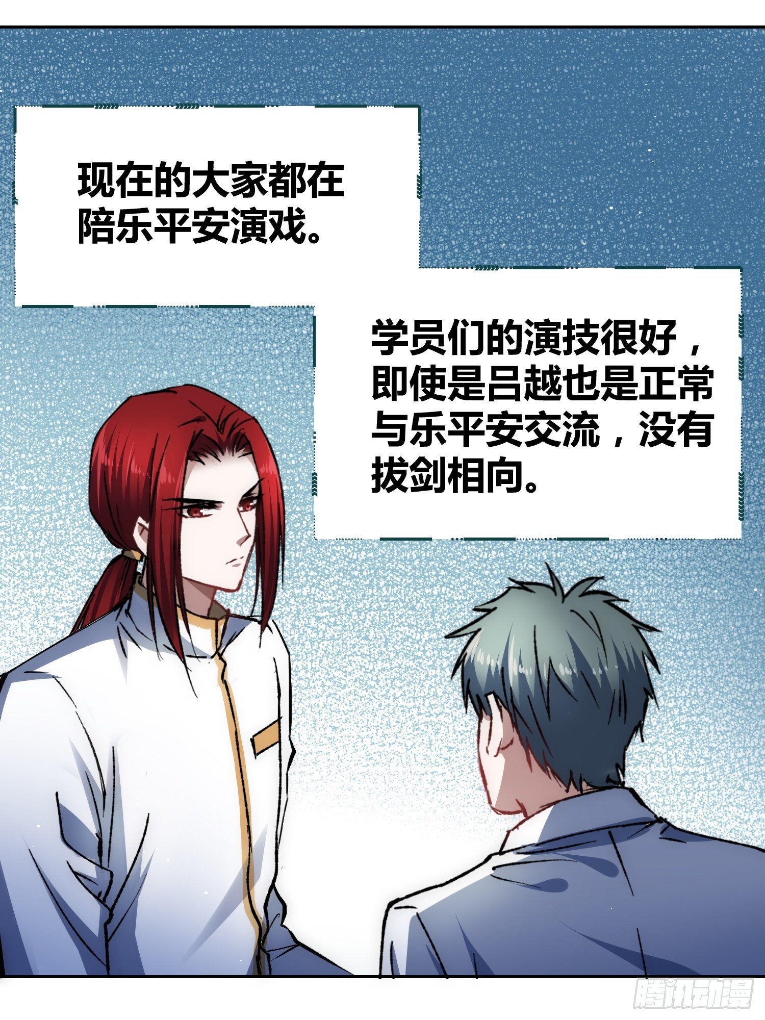 无声的计划-第55话