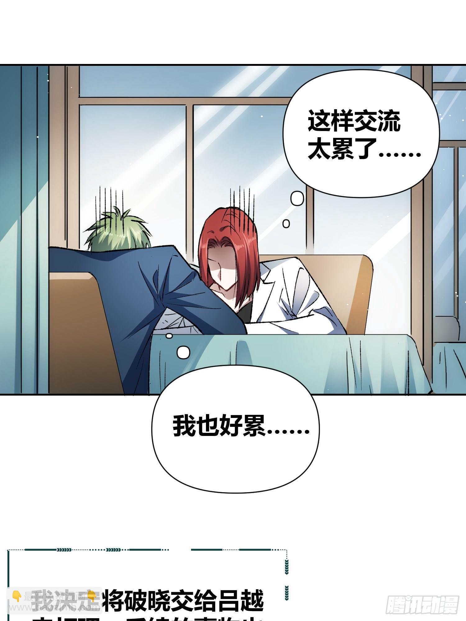 无声的计划-第55话