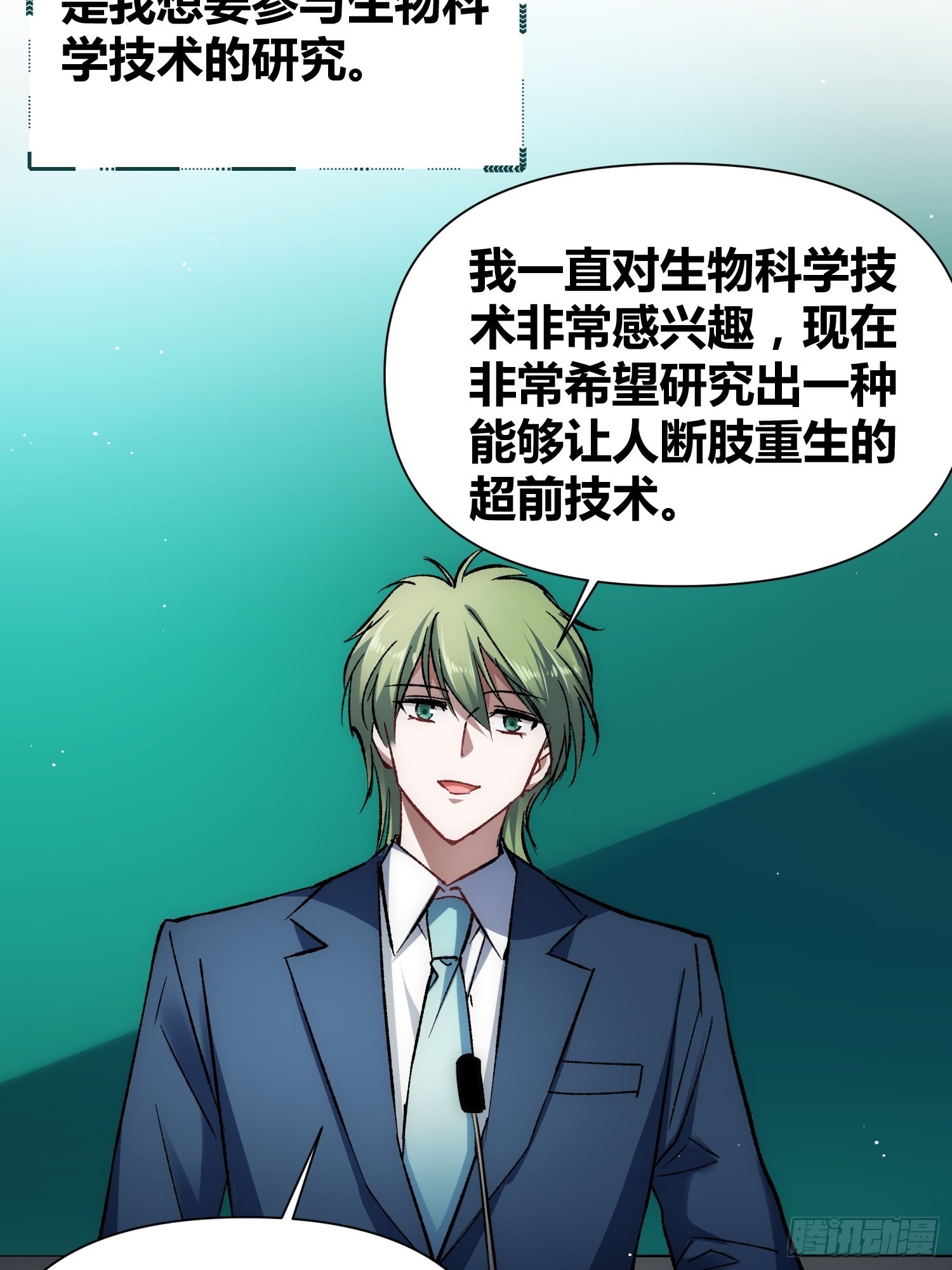 无声的计划-第55话