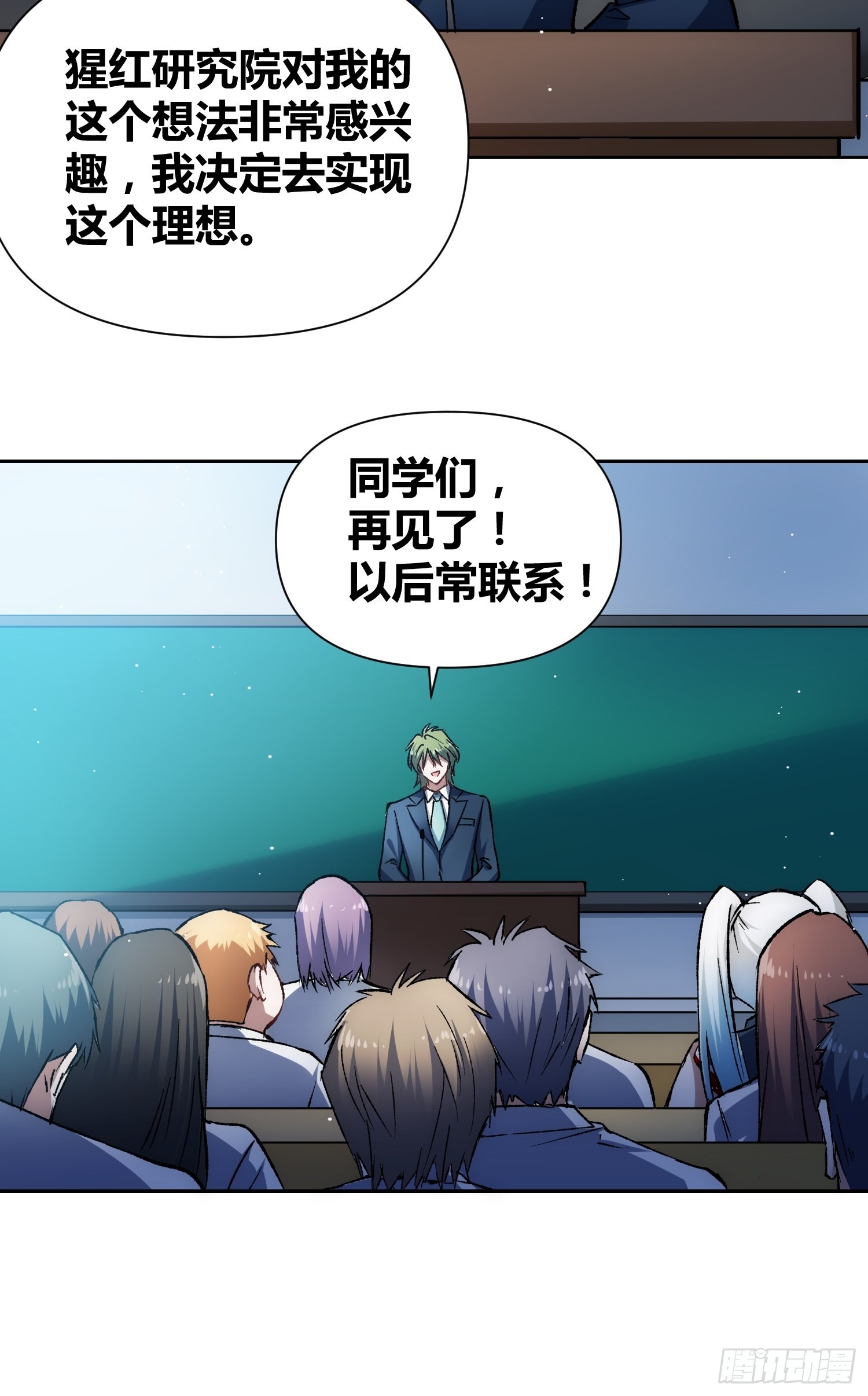 无声的计划-第55话