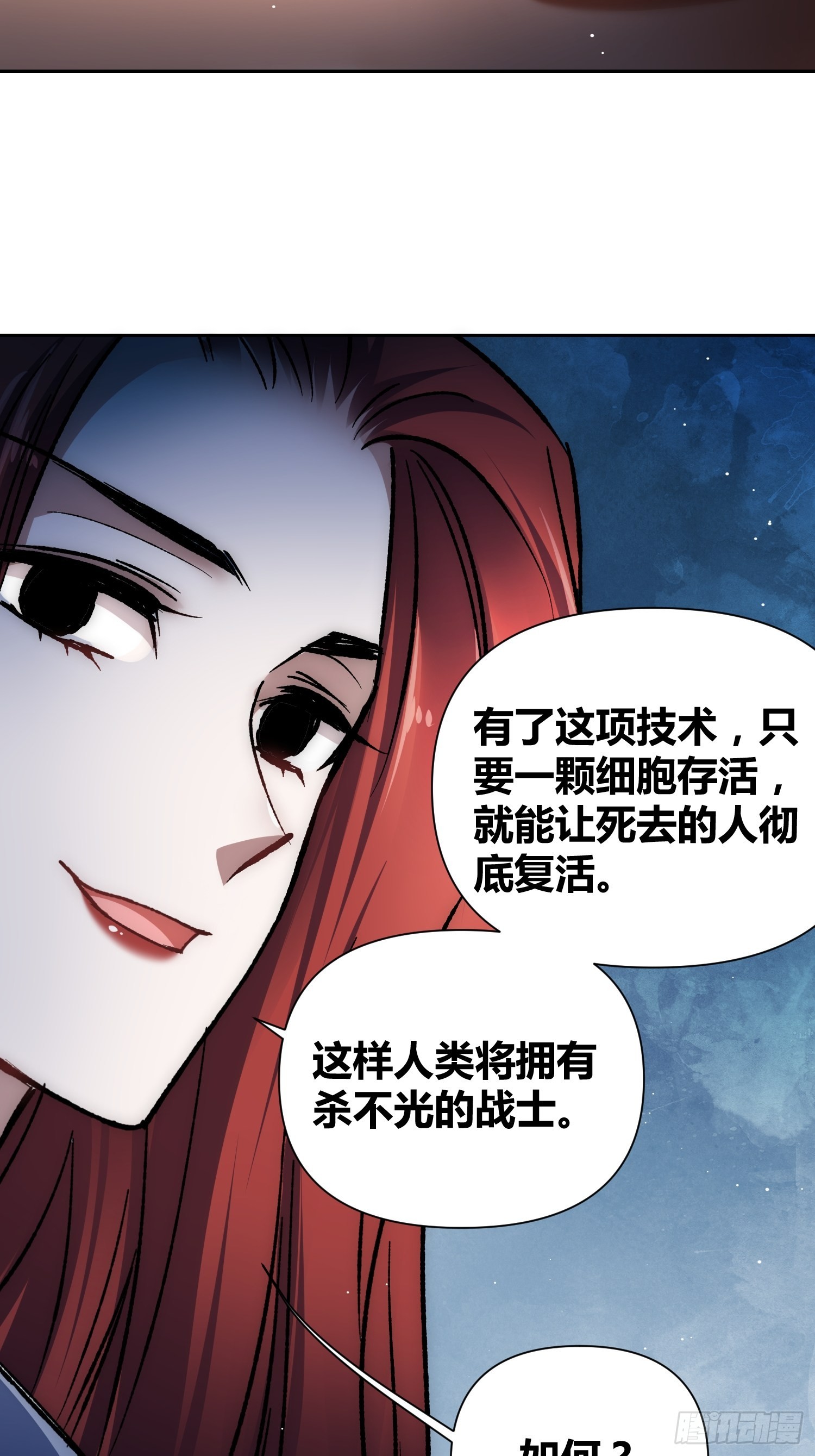 无声的计划-第55话