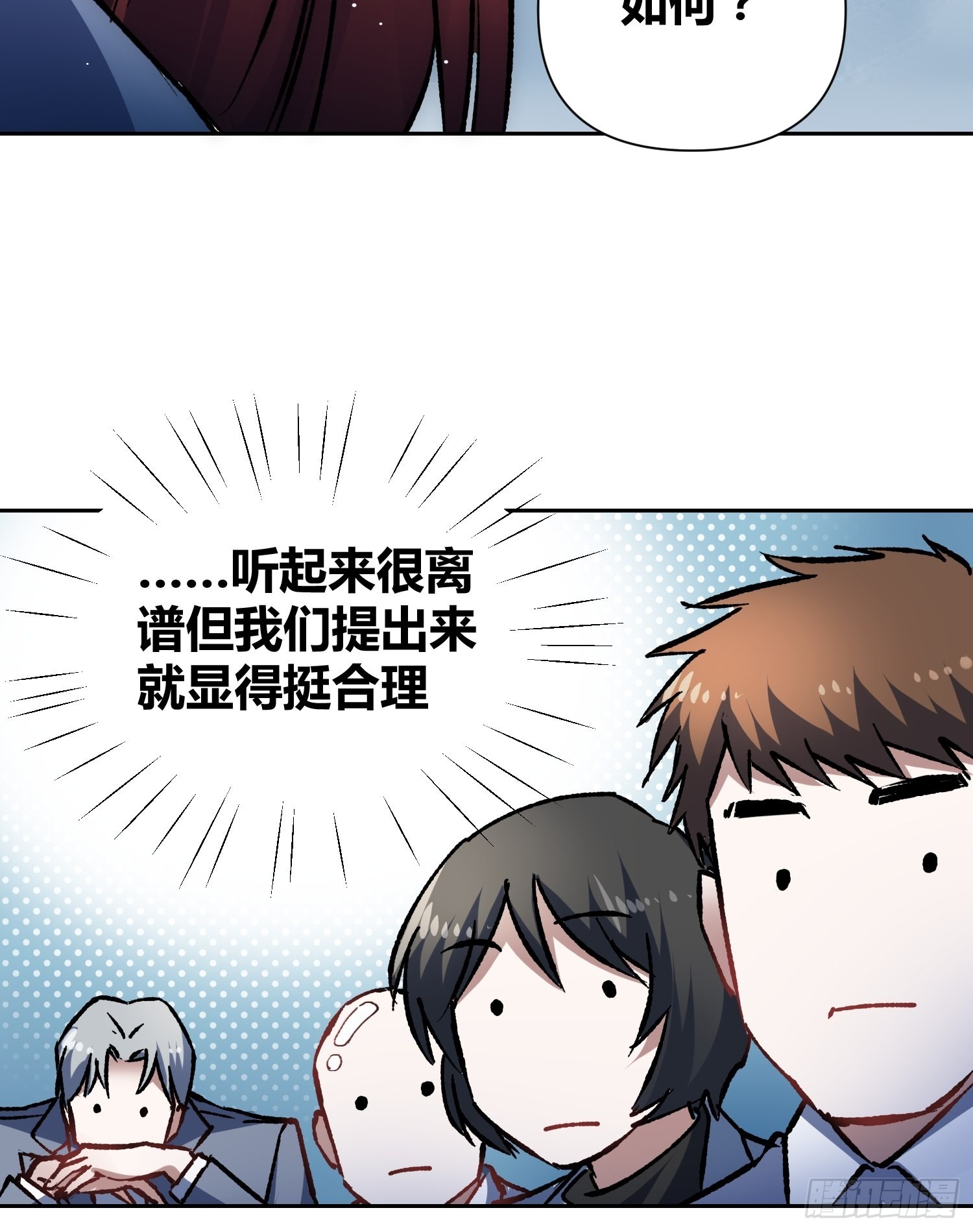 无声的计划-第55话