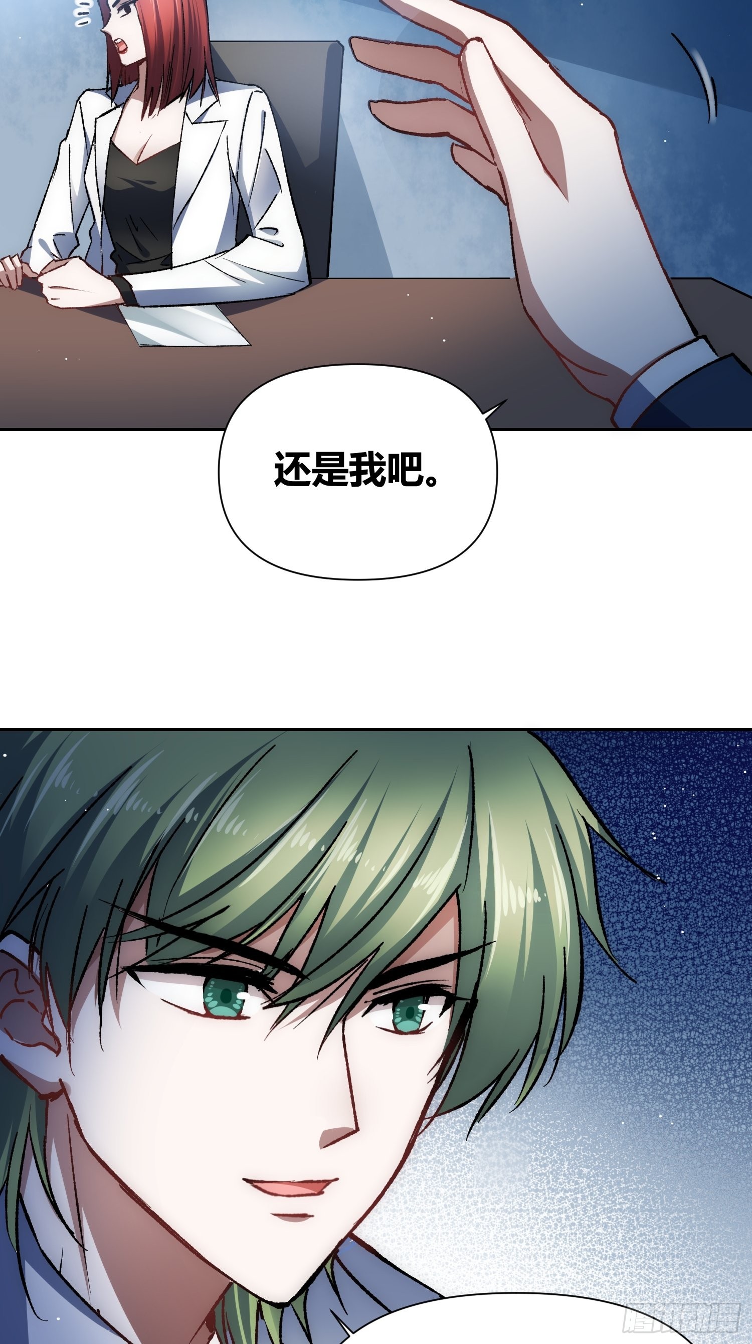 无声的计划-第55话