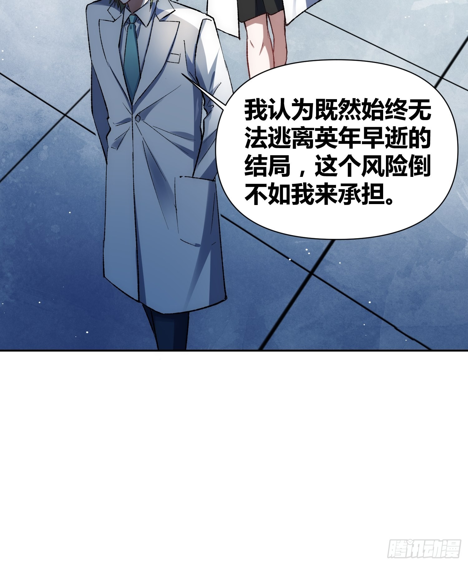 无声的计划-第55话
